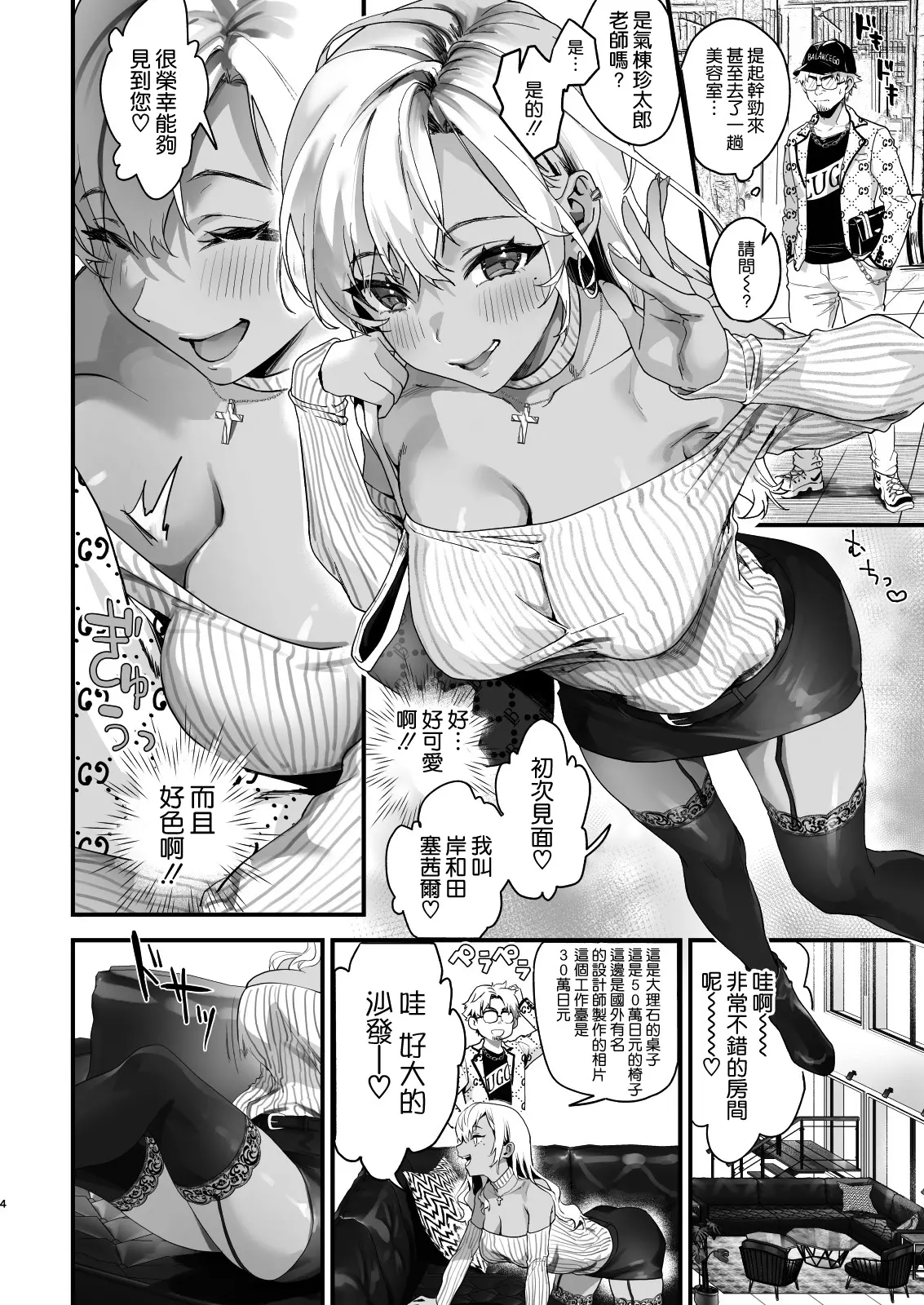 웹툰 이미지 4