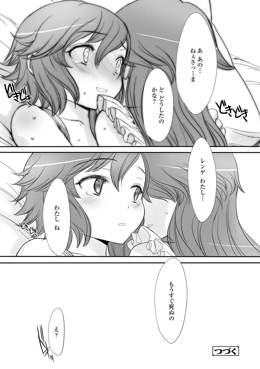 웹툰 이미지 104
