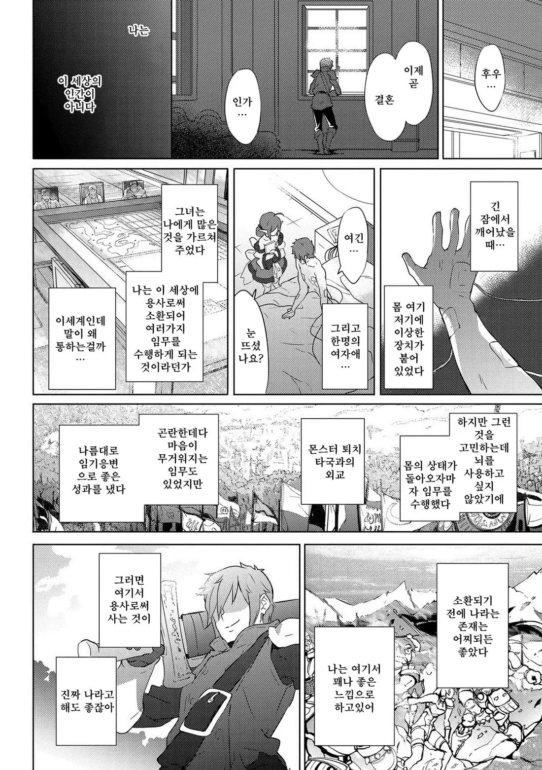 웹툰 이미지 170