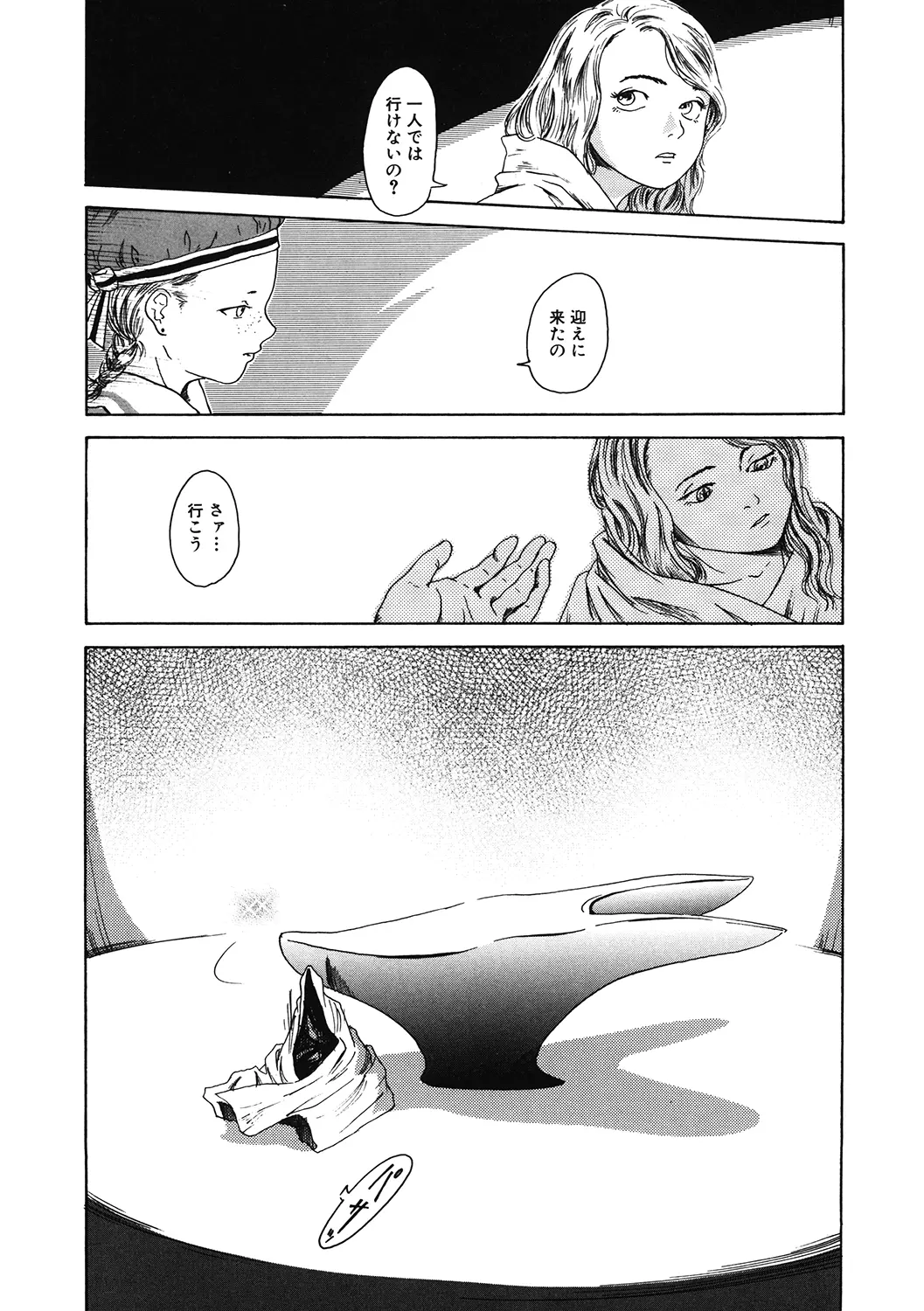 웹툰 이미지 210