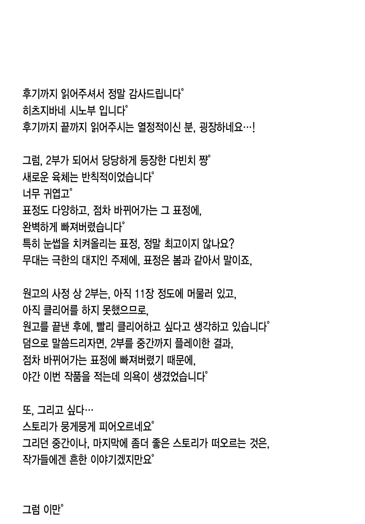 웹툰 이미지 16