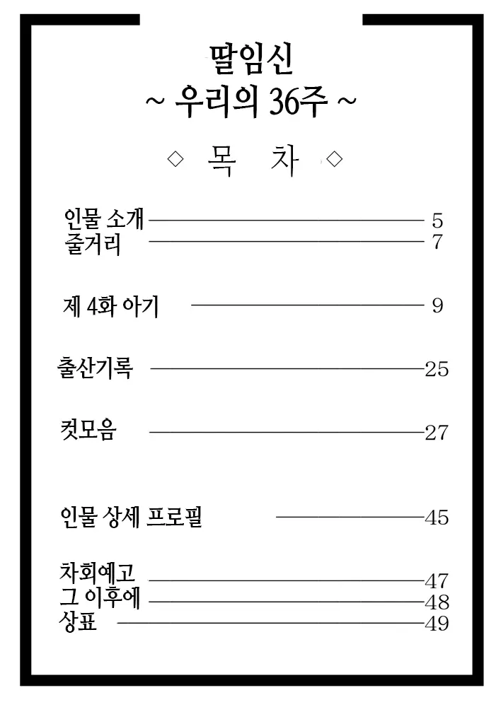 웹툰 이미지 3