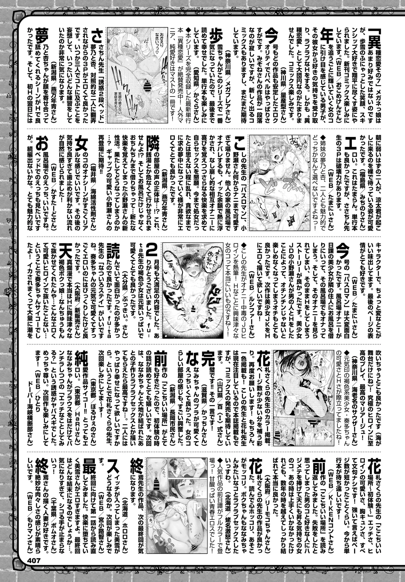 웹툰 이미지 391