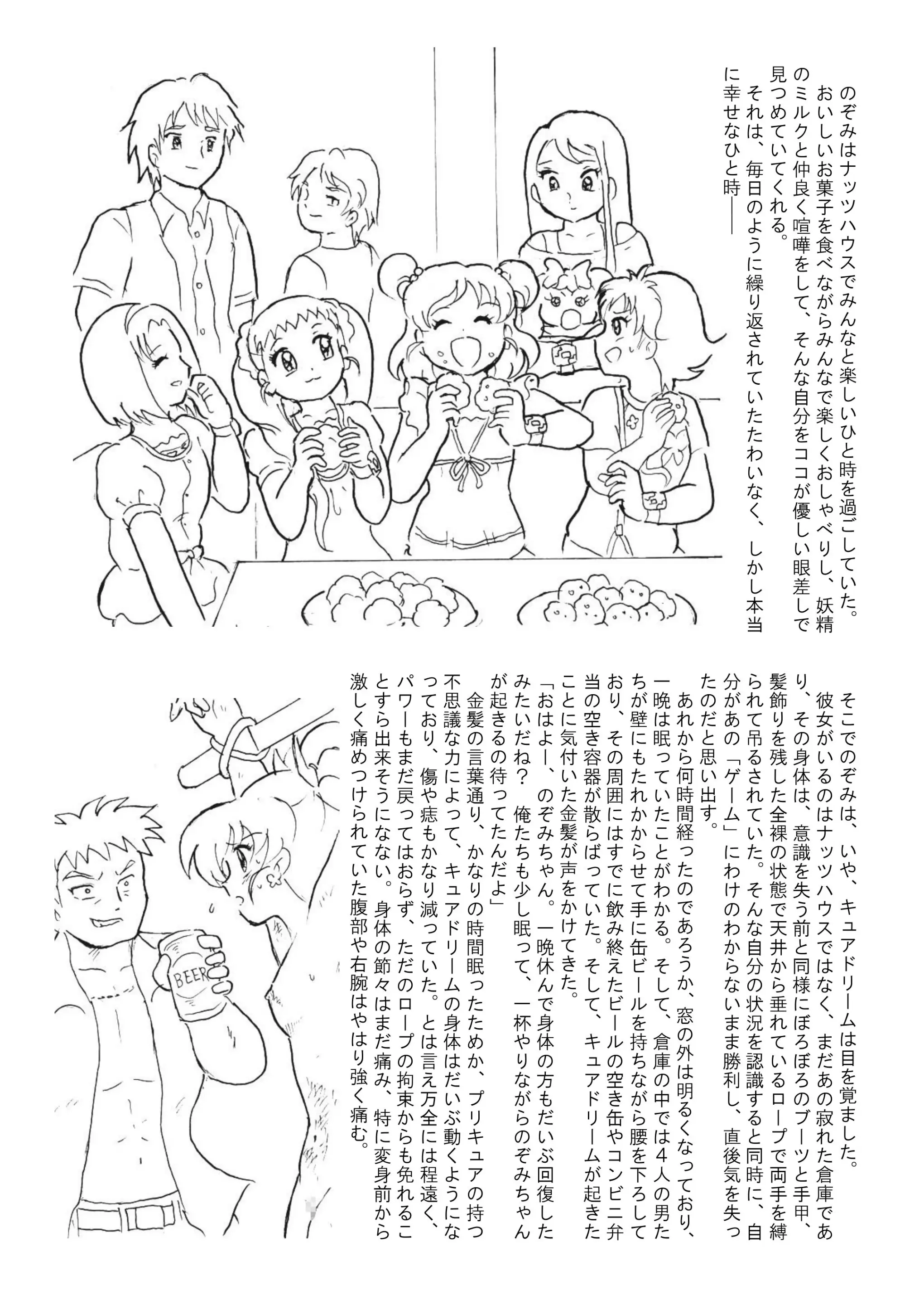 웹툰 이미지 28