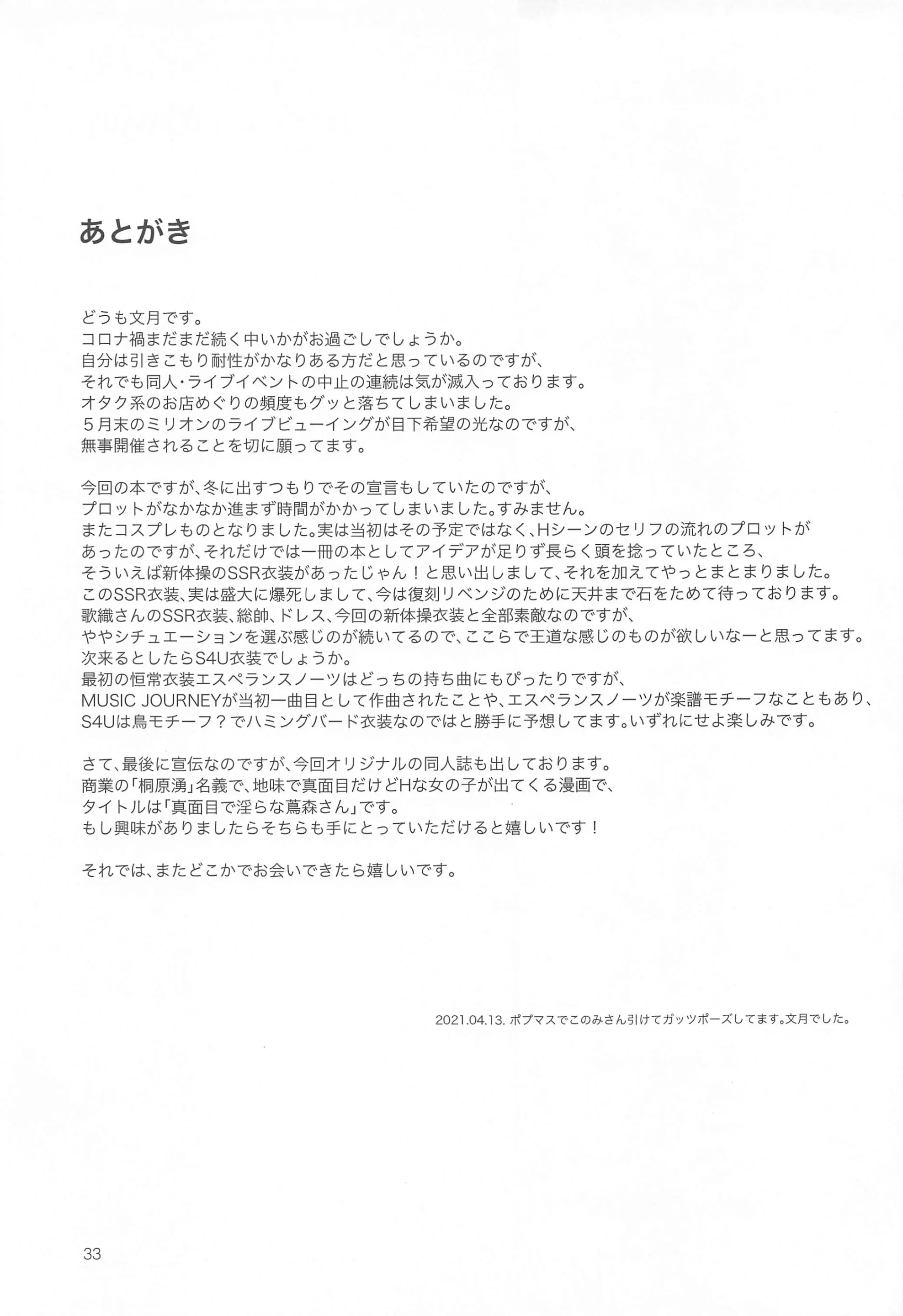 웹툰 이미지 33