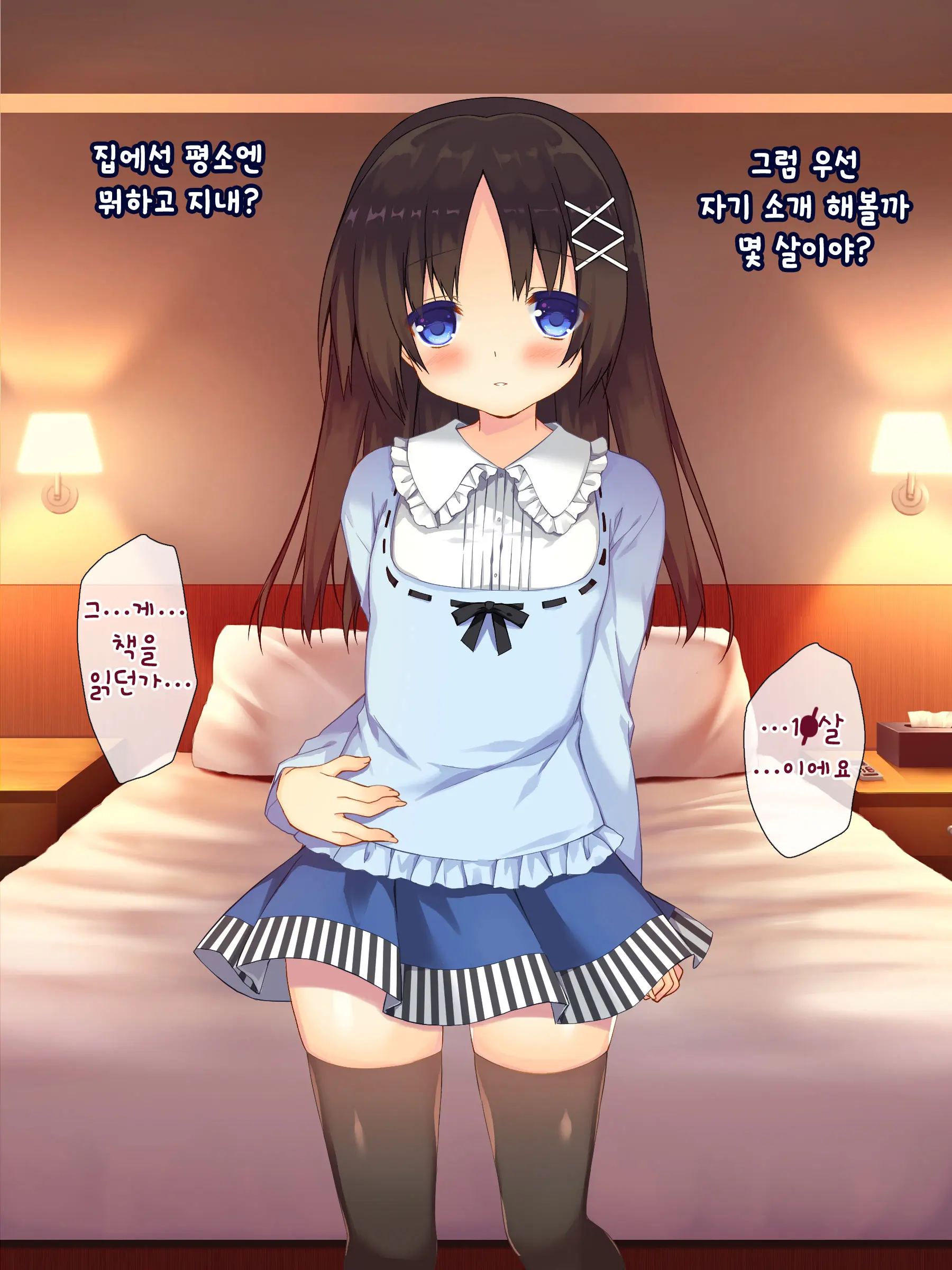 웹툰 이미지 3