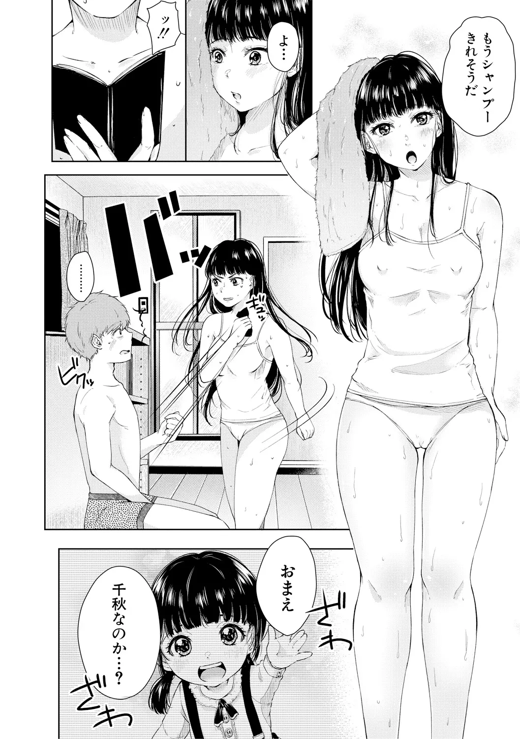 웹툰 이미지 273
