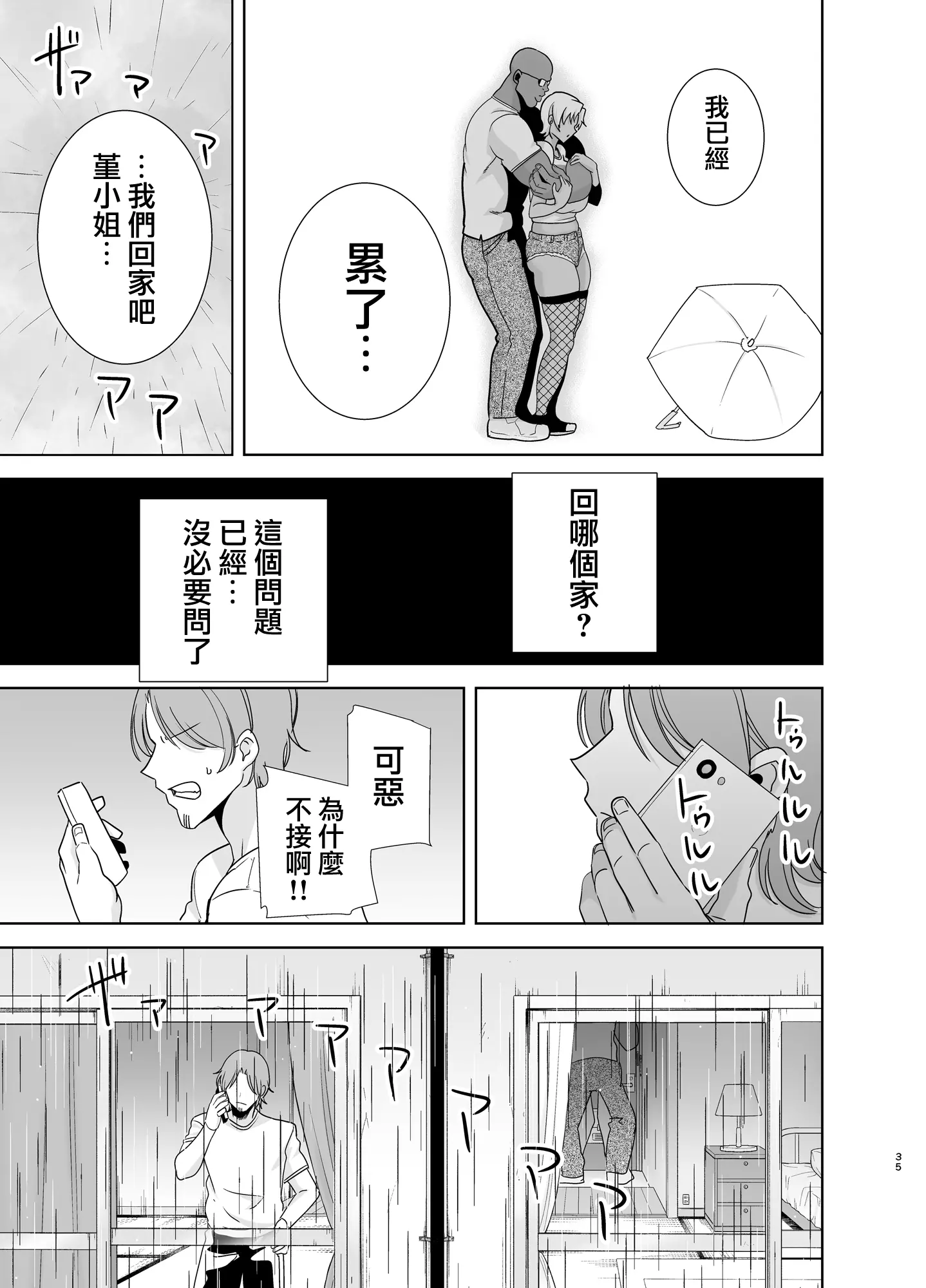 웹툰 이미지 33