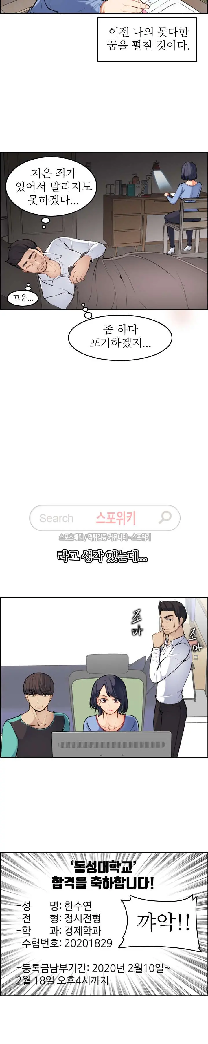 웹툰 이미지 8
