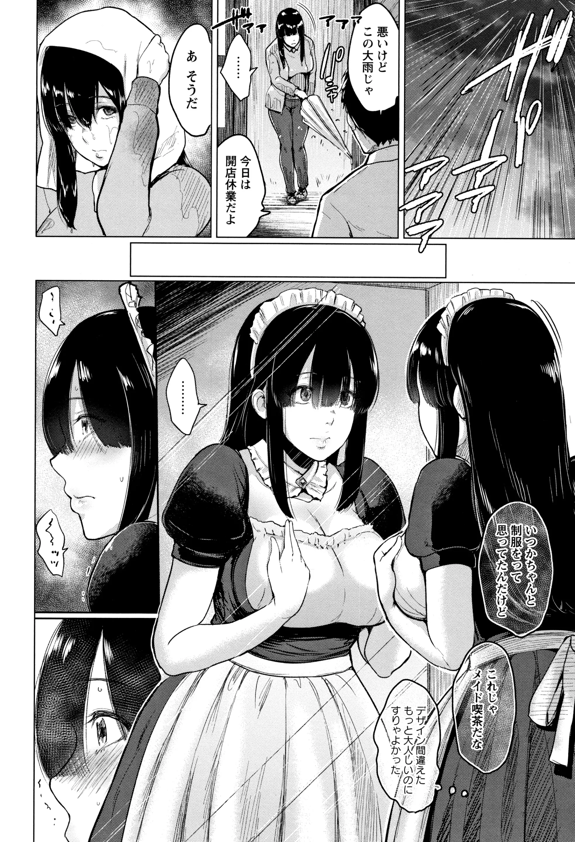 웹툰 이미지 164