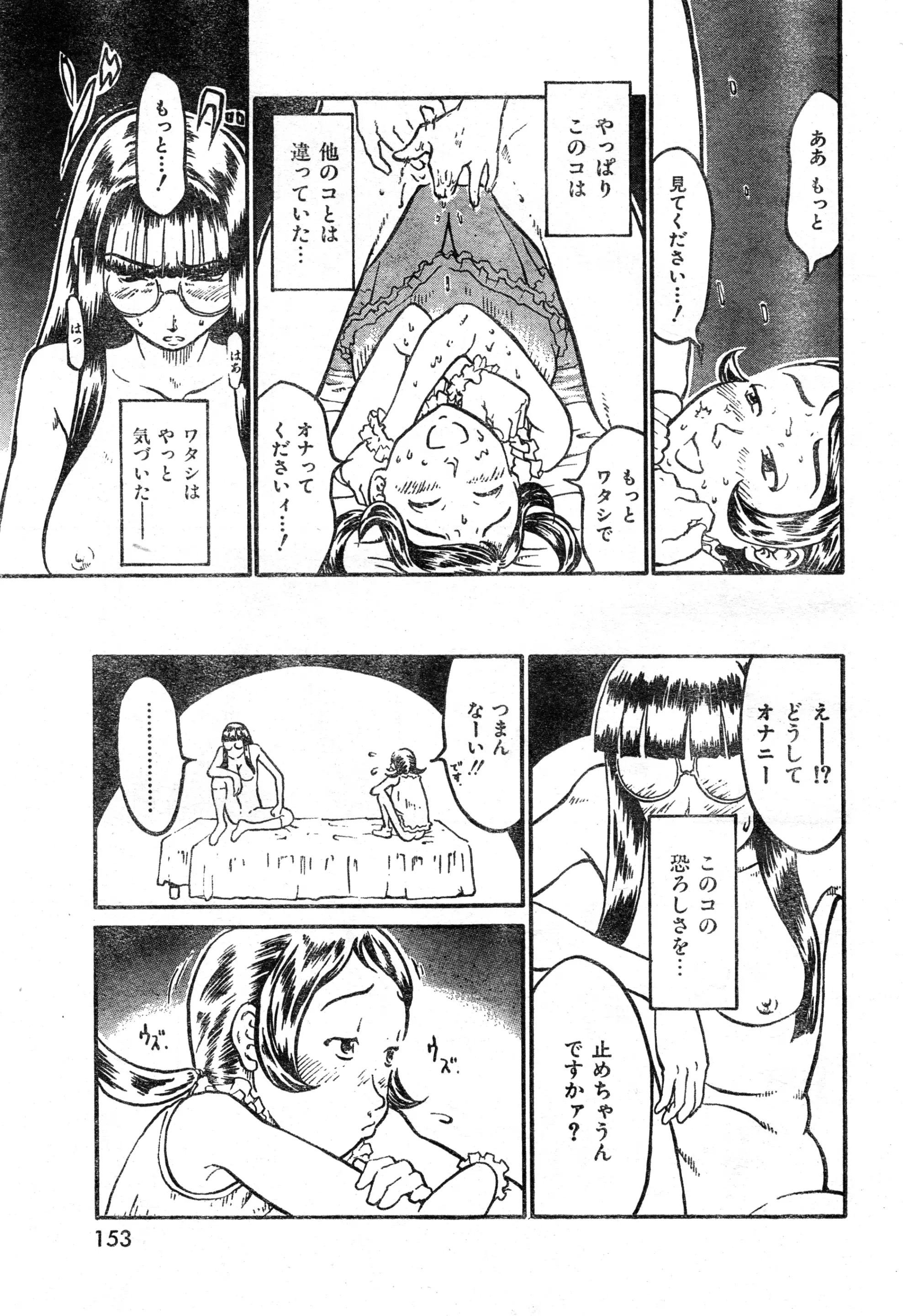 웹툰 이미지 154
