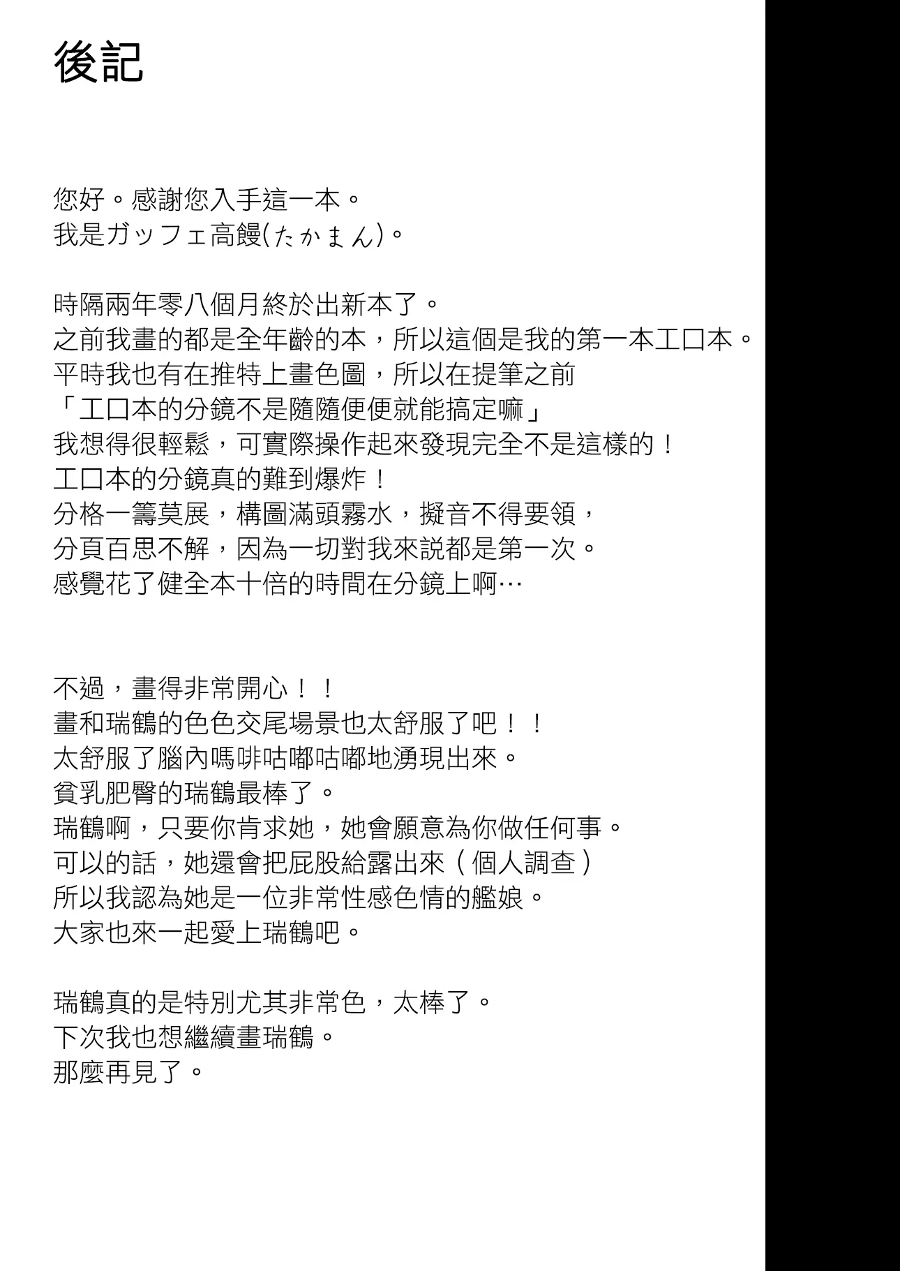 웹툰 이미지 22