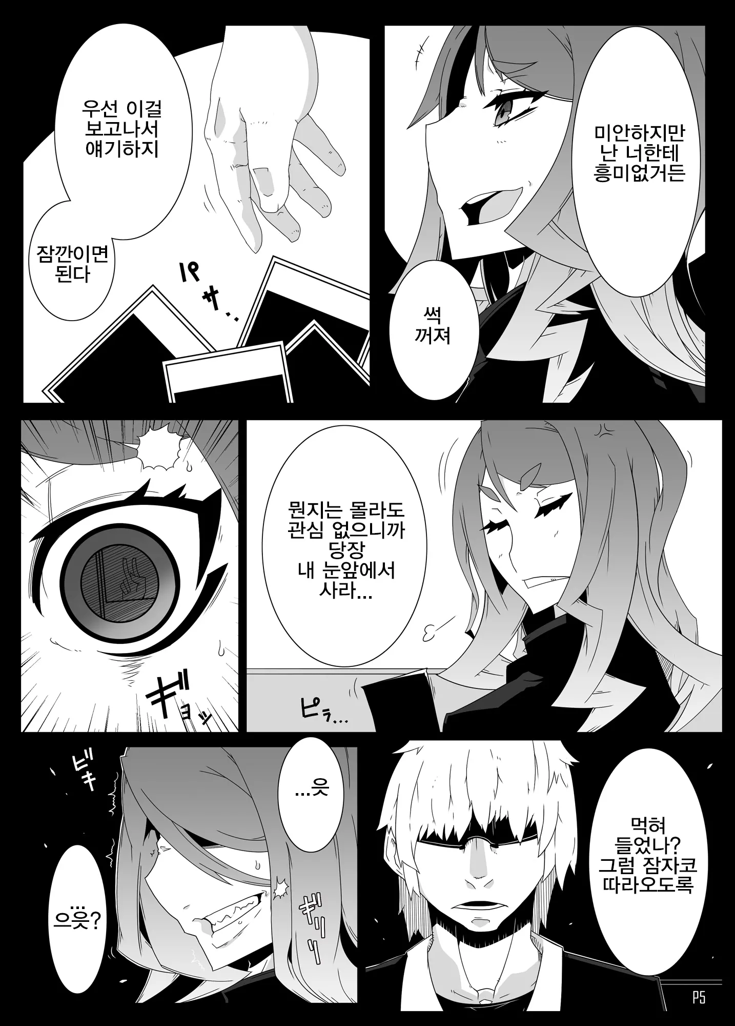 웹툰 이미지 2