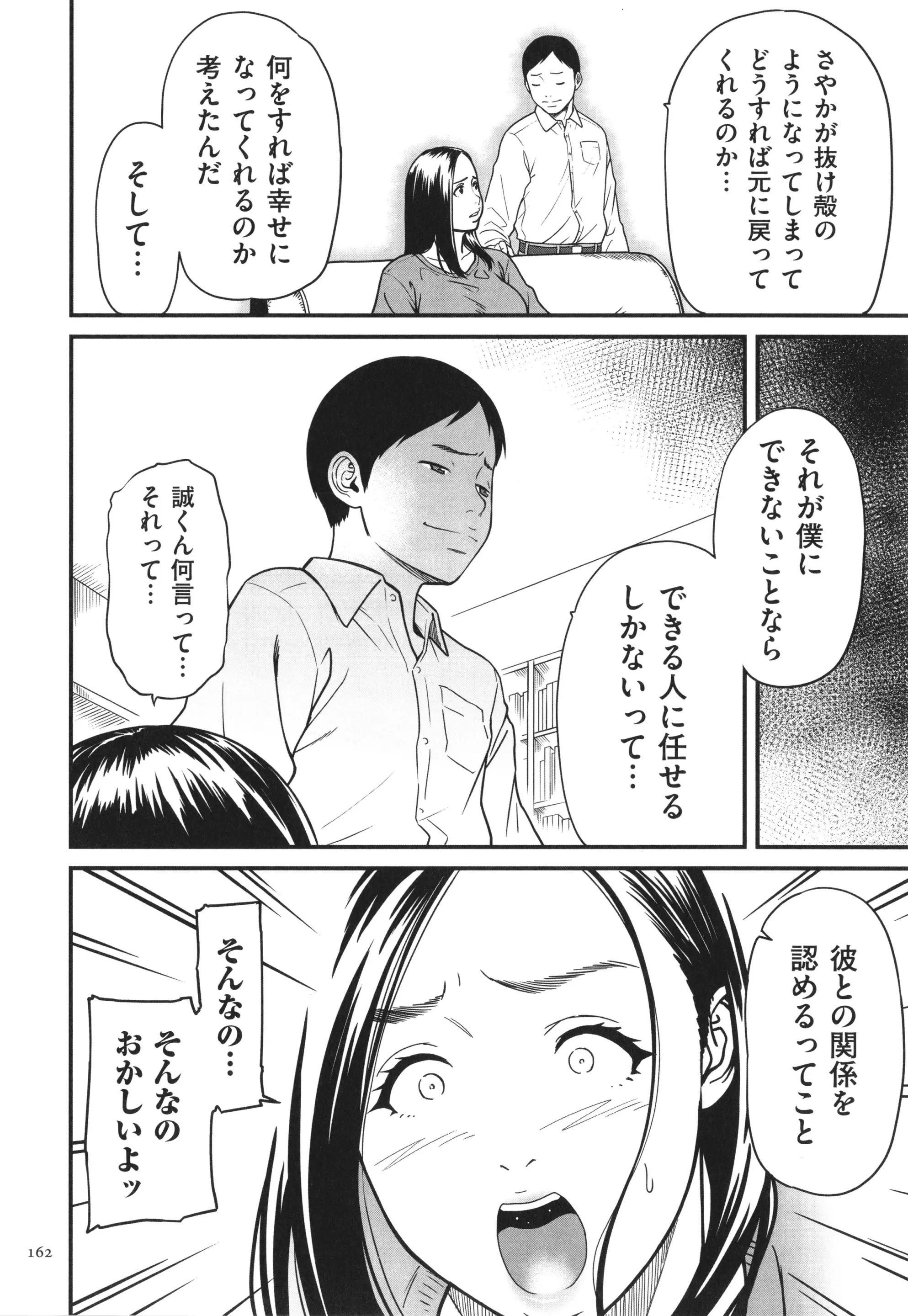 웹툰 이미지 162