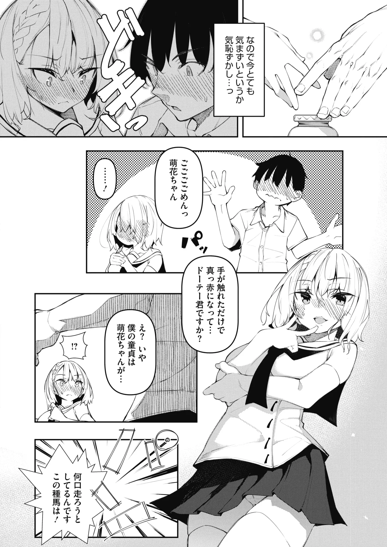 웹툰 이미지 144