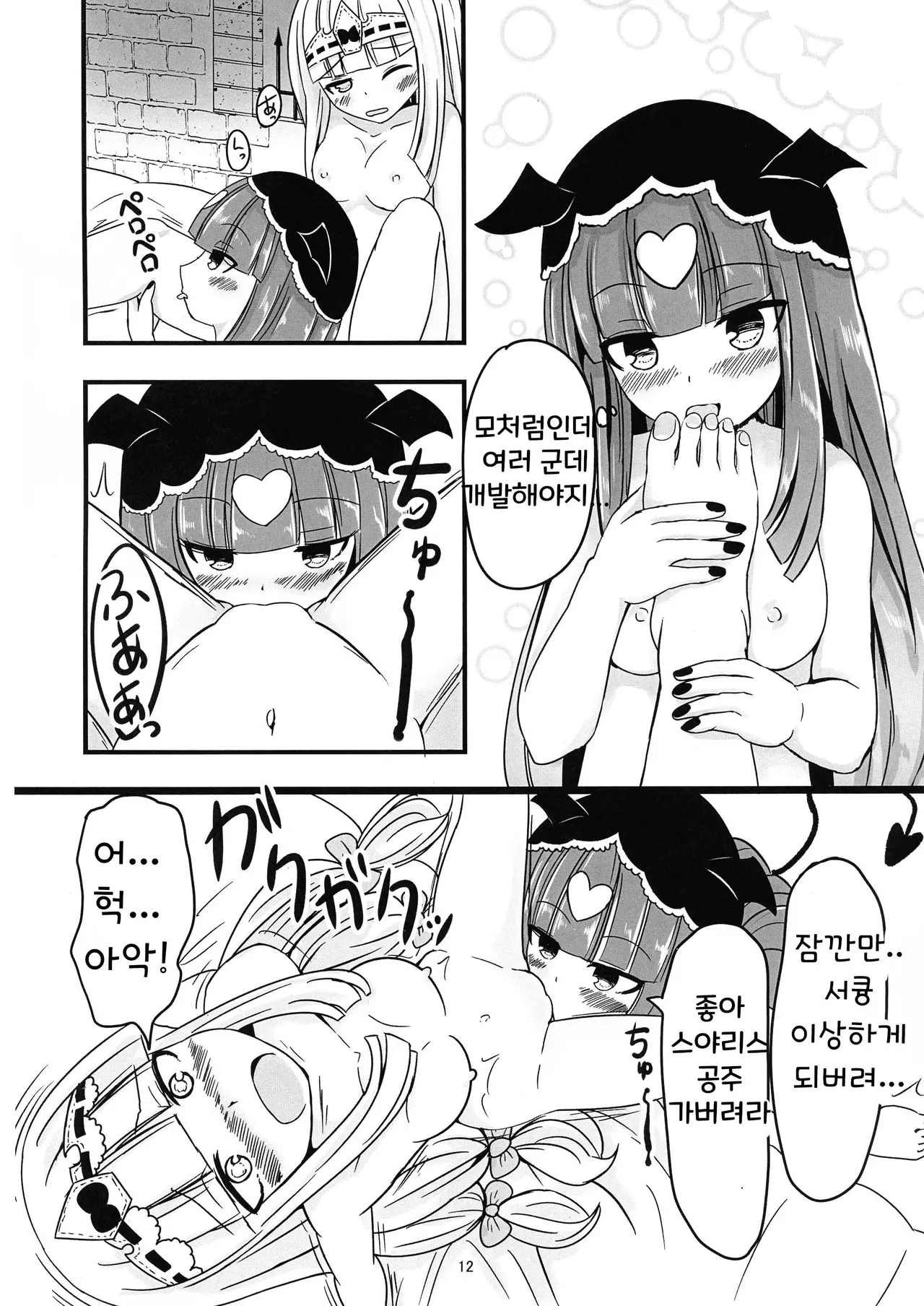 웹툰 이미지 11