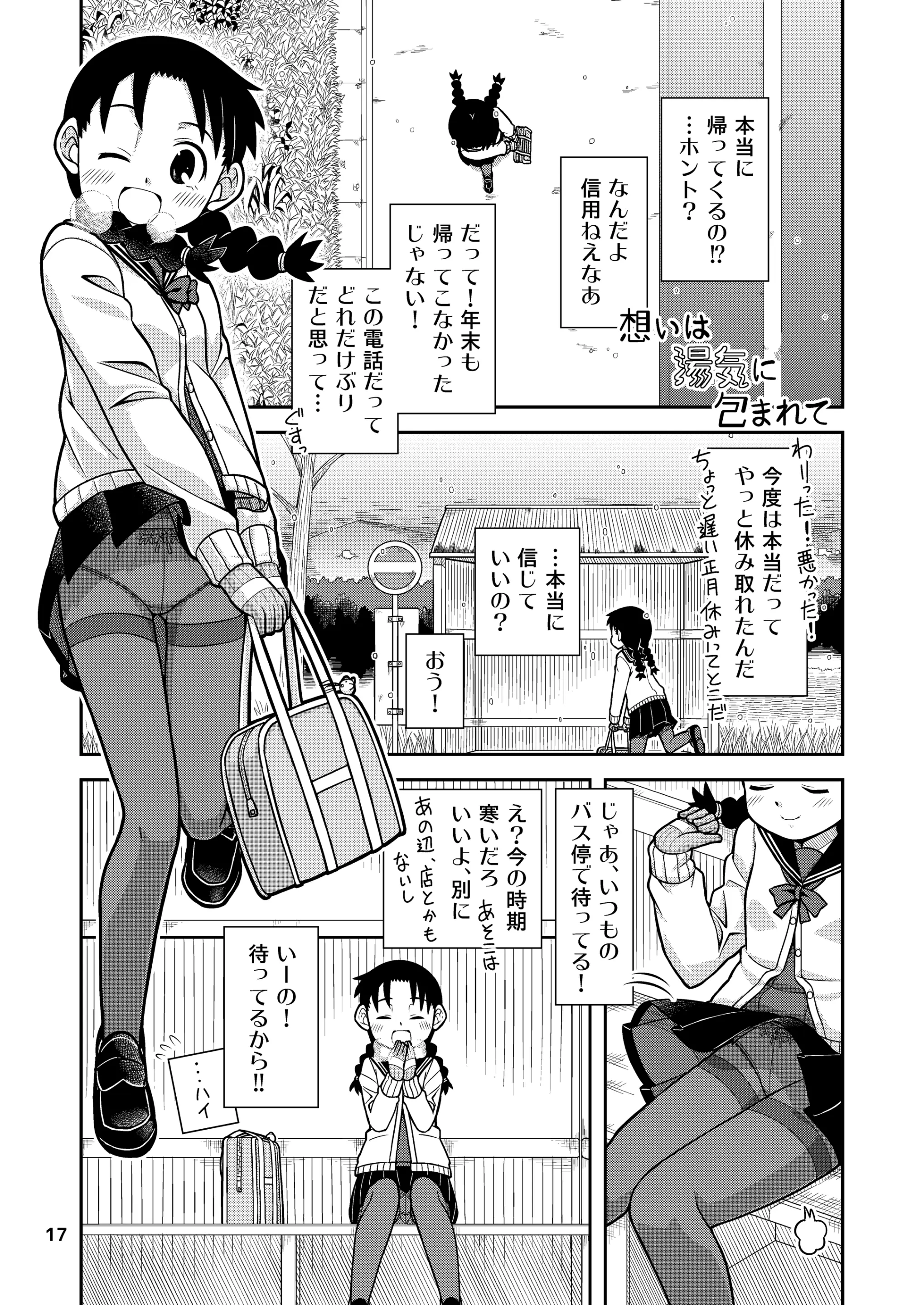 웹툰 이미지 17