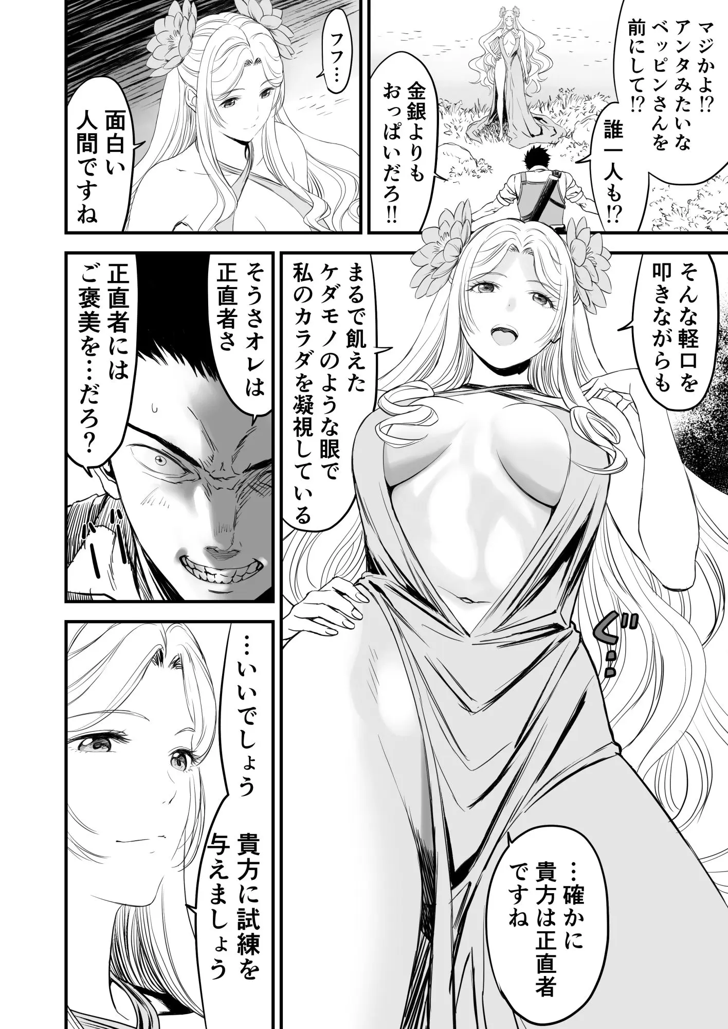 웹툰 이미지 8