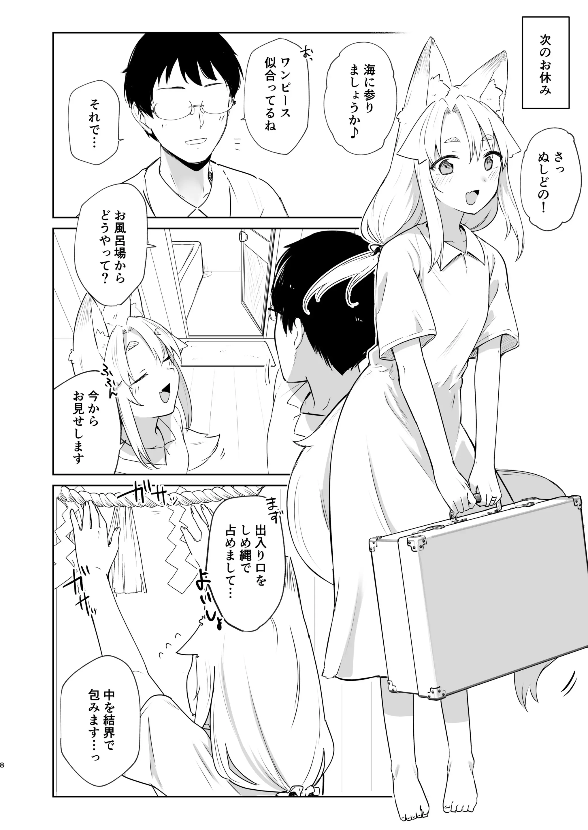 웹툰 이미지 6
