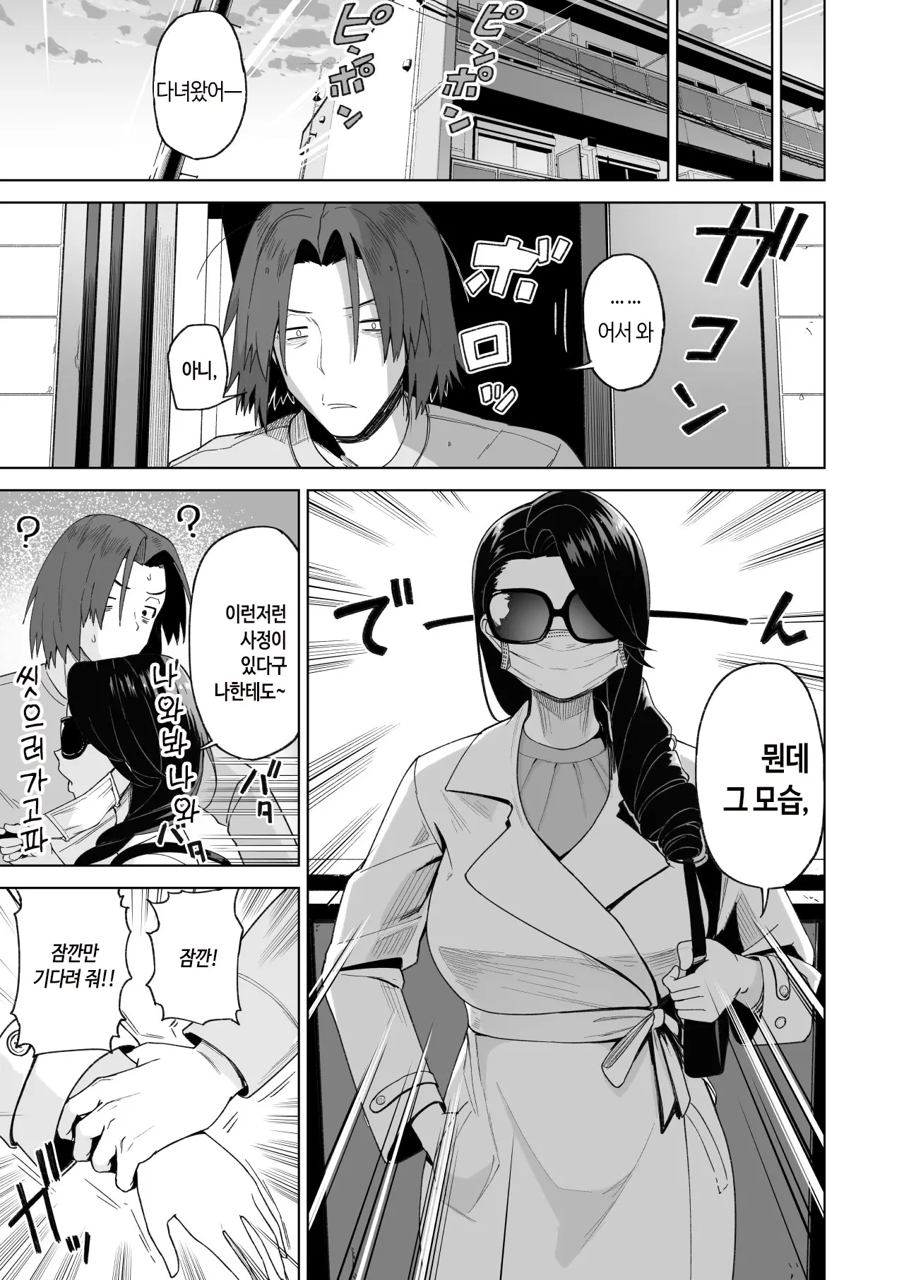웹툰 이미지 37