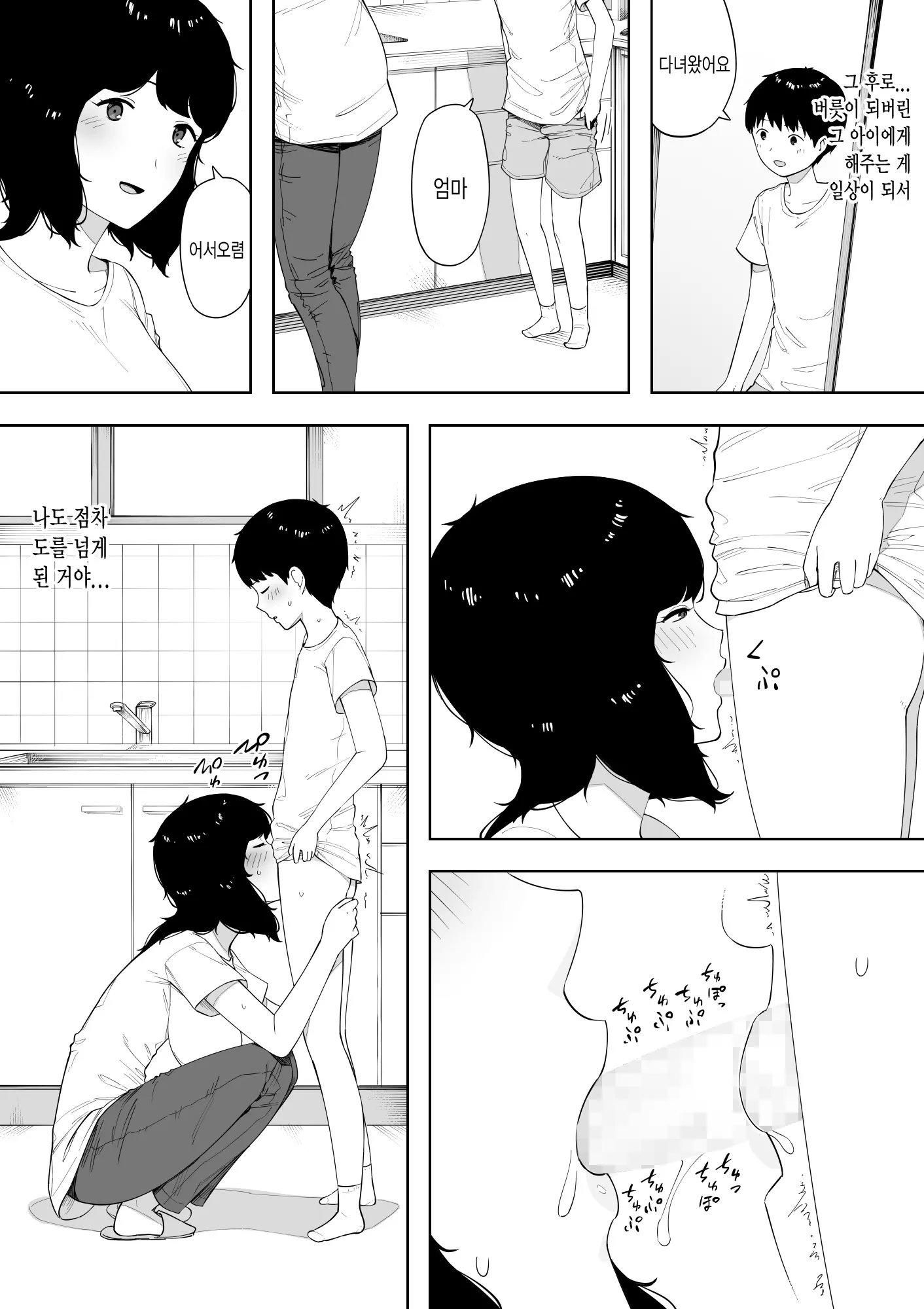웹툰 이미지 17