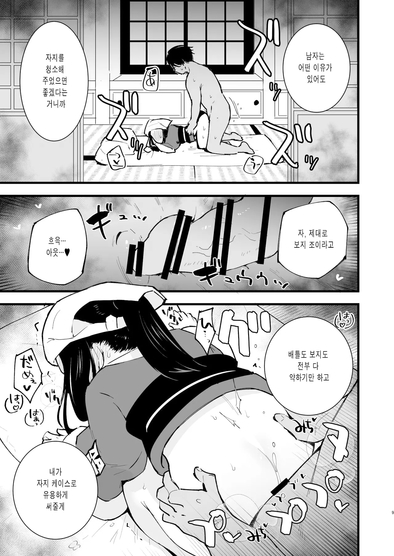 웹툰 이미지 9