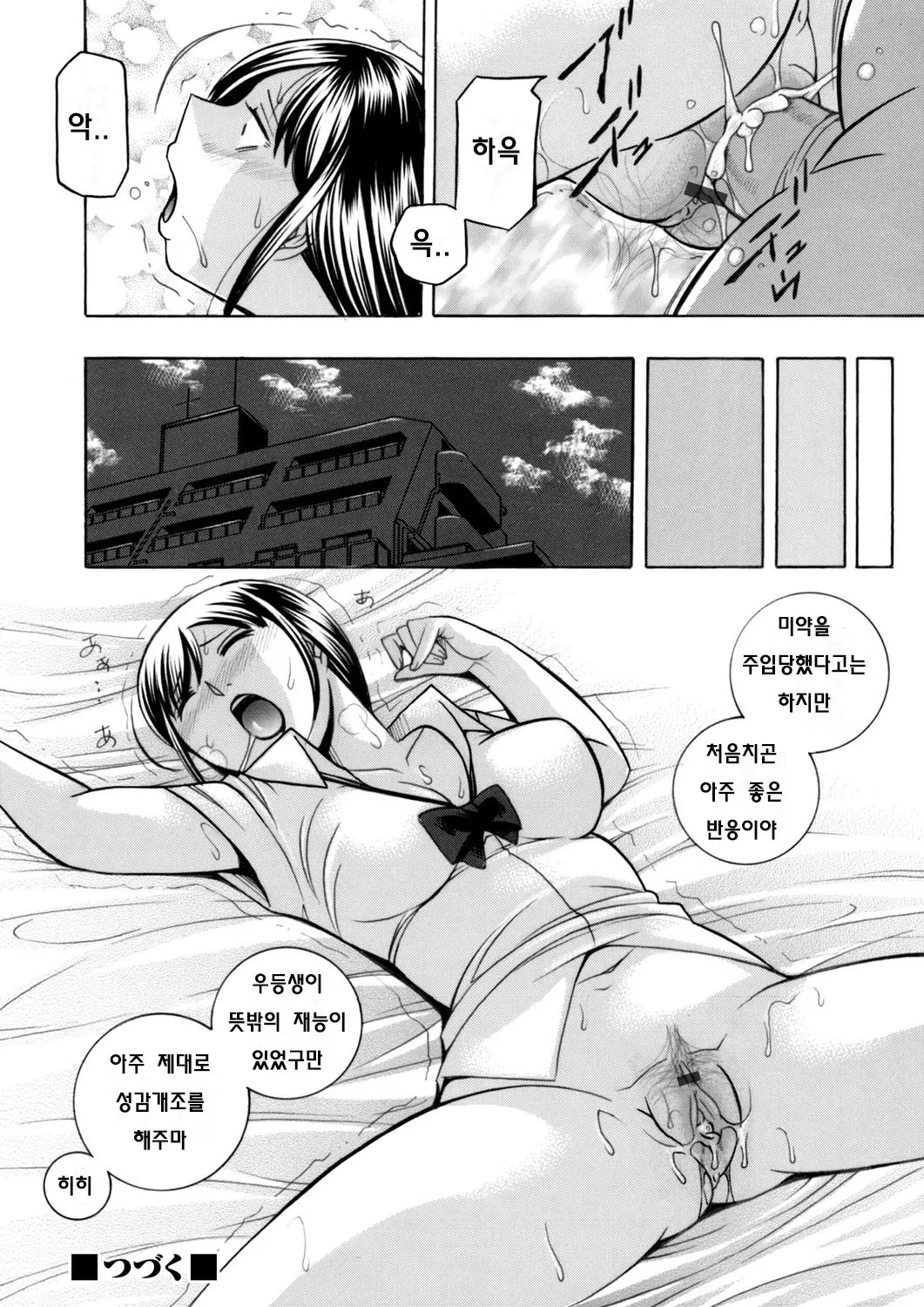 웹툰 이미지 19
