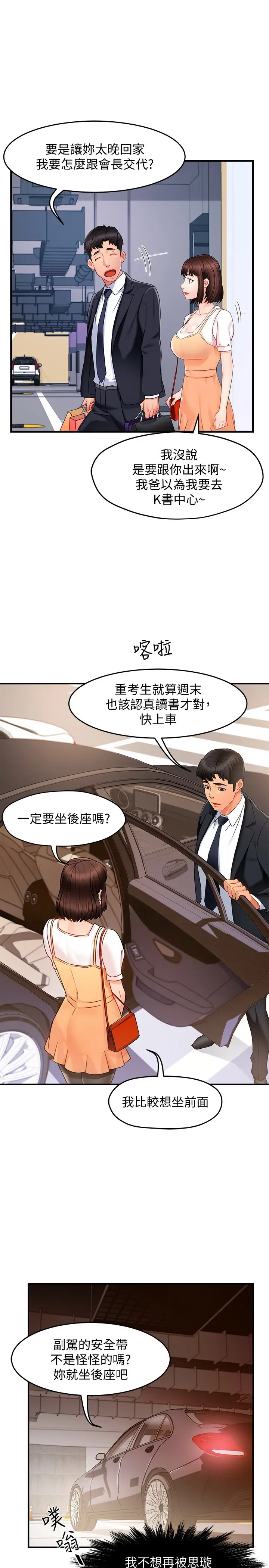 웹툰 이미지 395