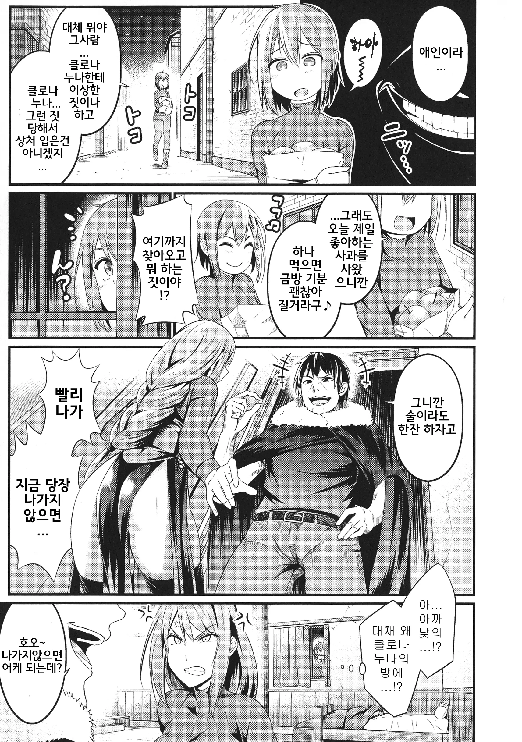 웹툰 이미지 6