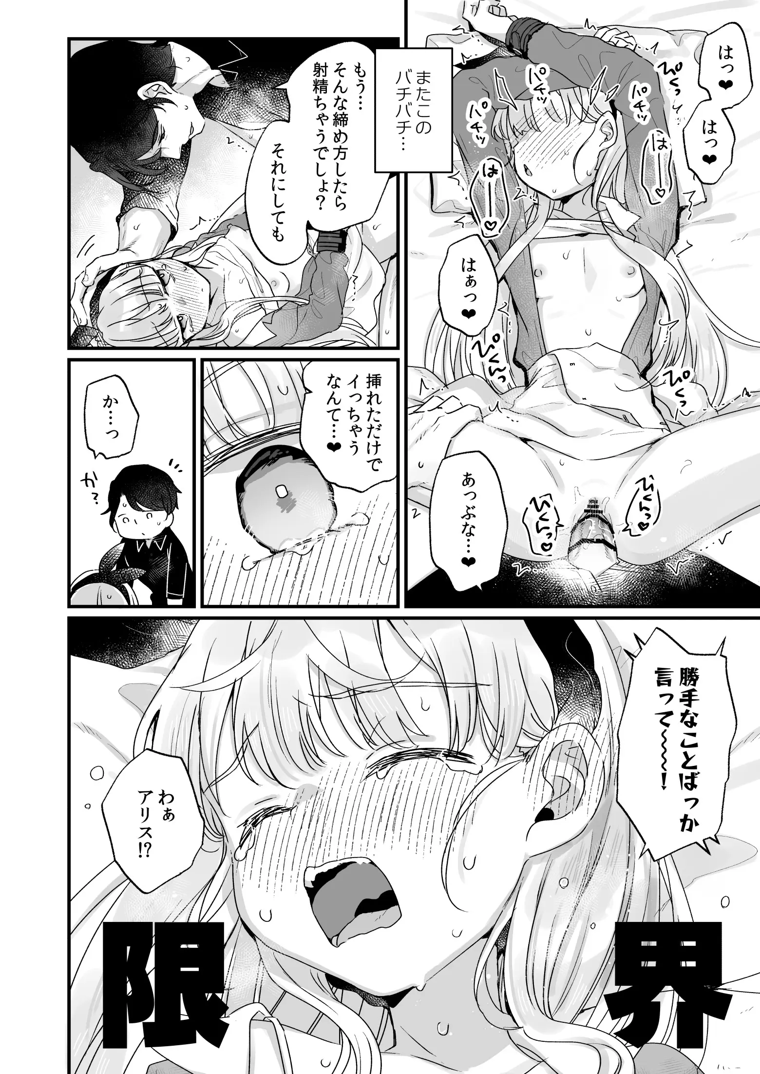 웹툰 이미지 30