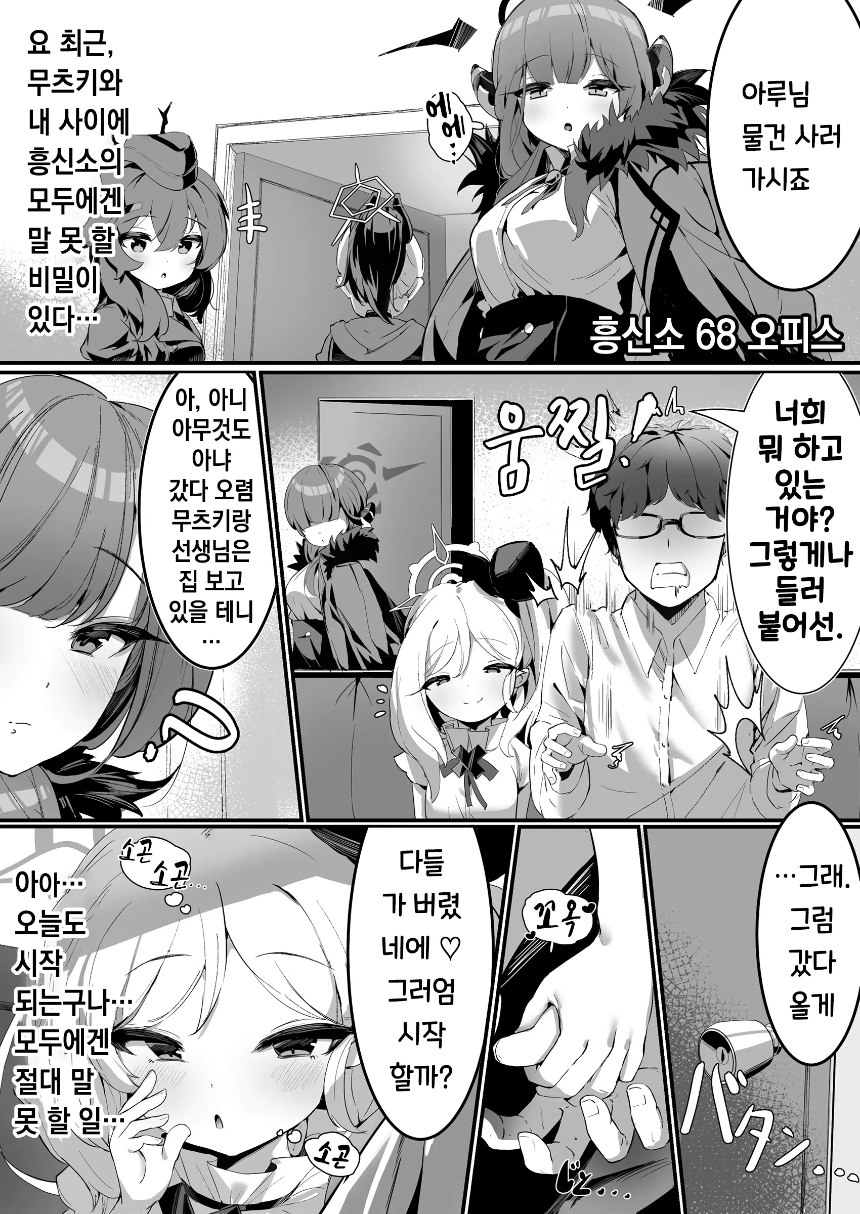 웹툰 이미지 1