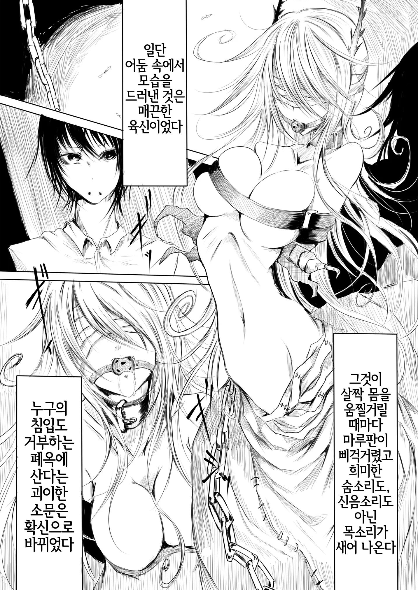 웹툰 이미지 2