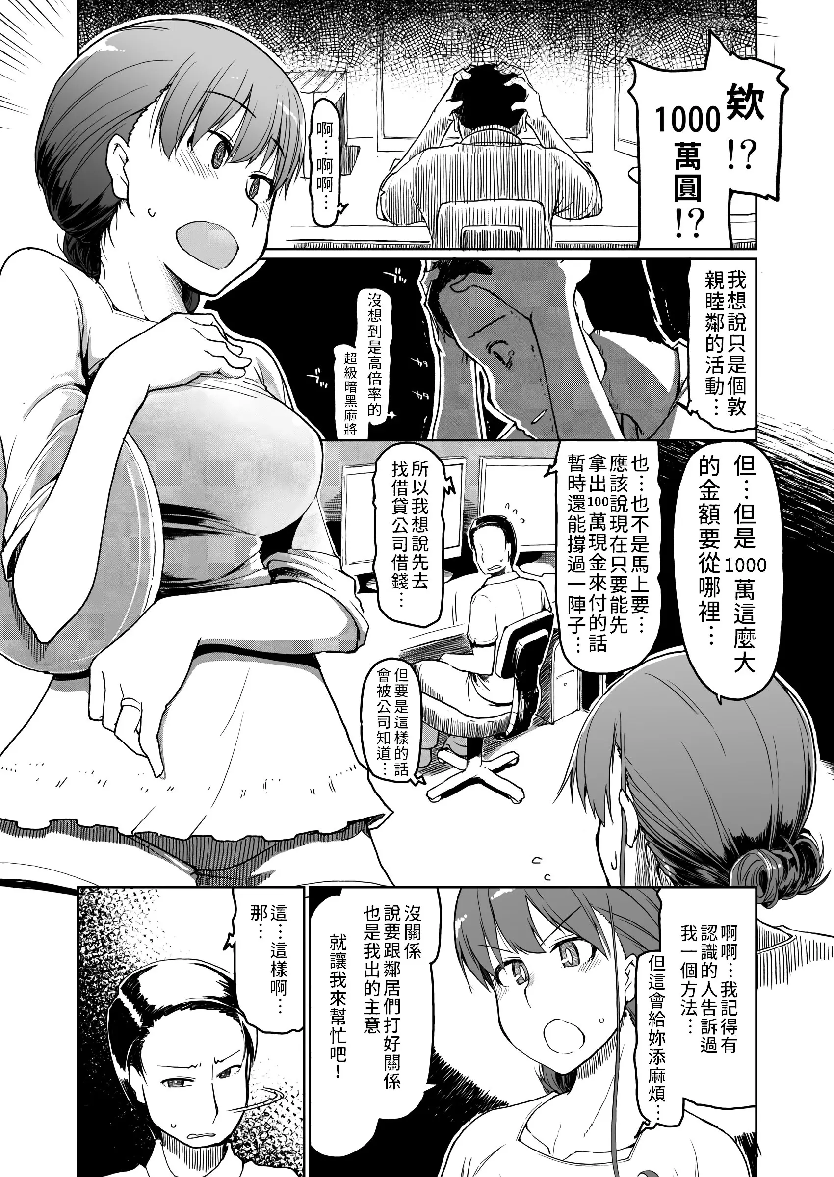 웹툰 이미지 2