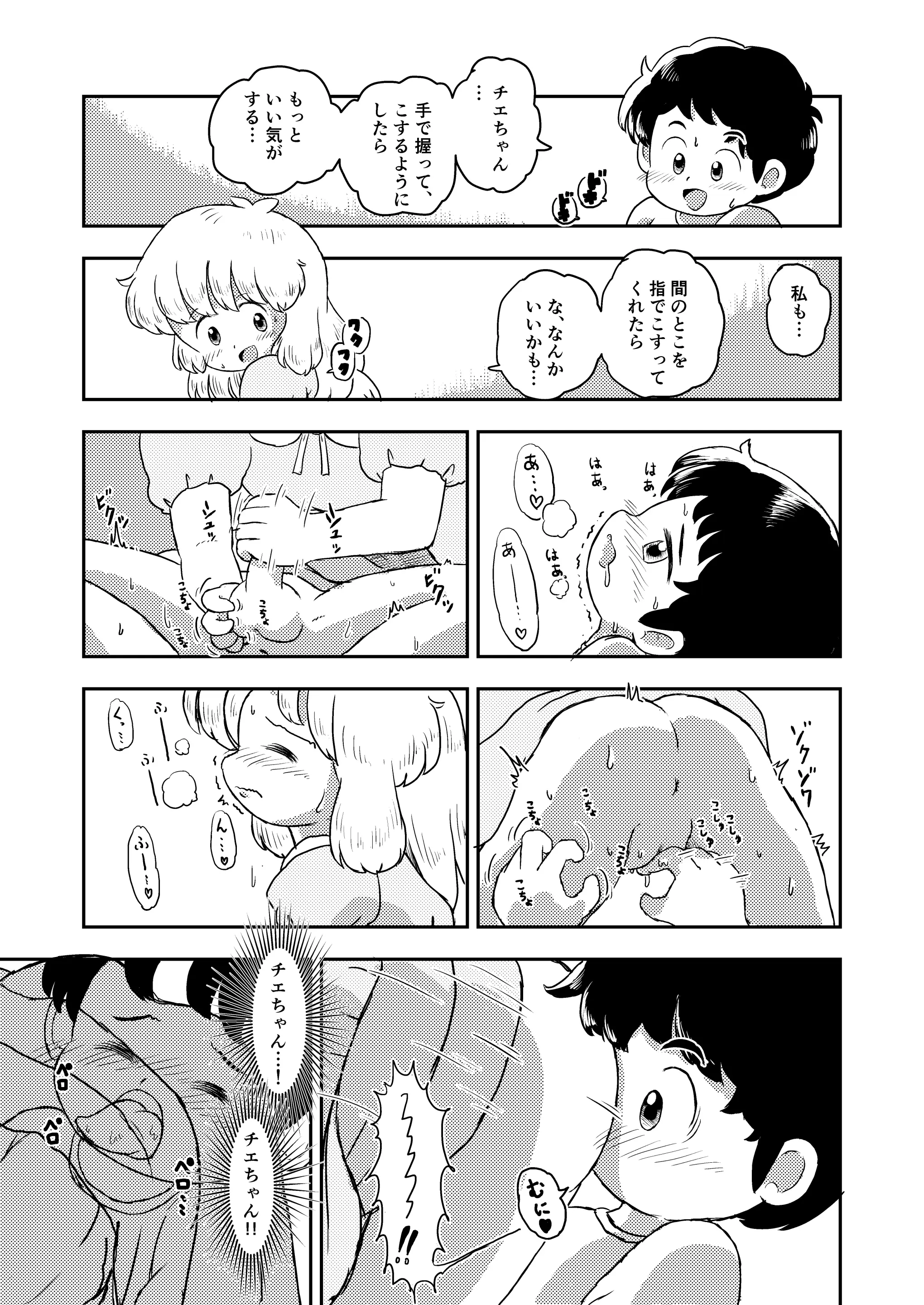 웹툰 이미지 49