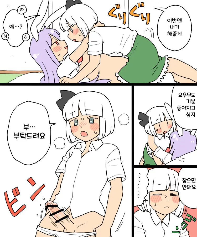 웹툰 이미지 8