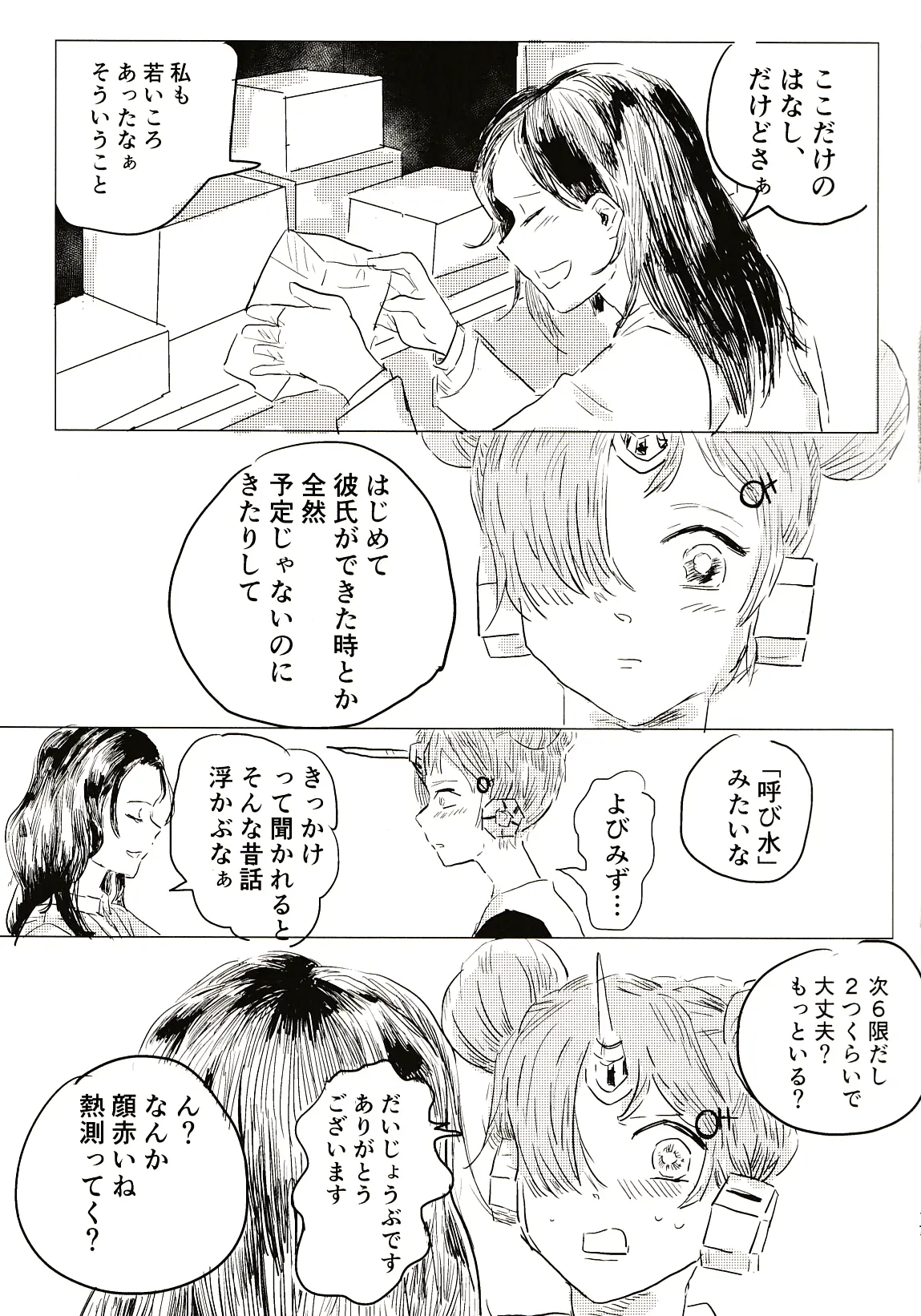 웹툰 이미지 15