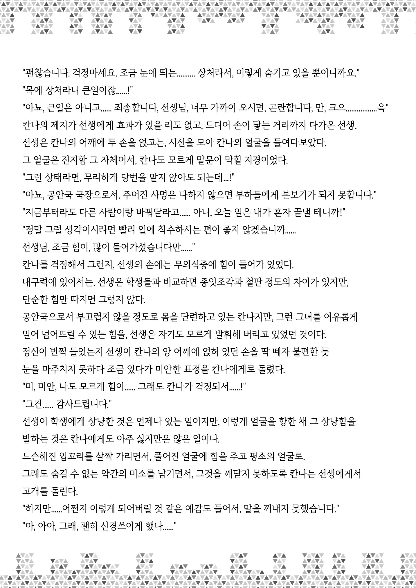 웹툰 이미지 28
