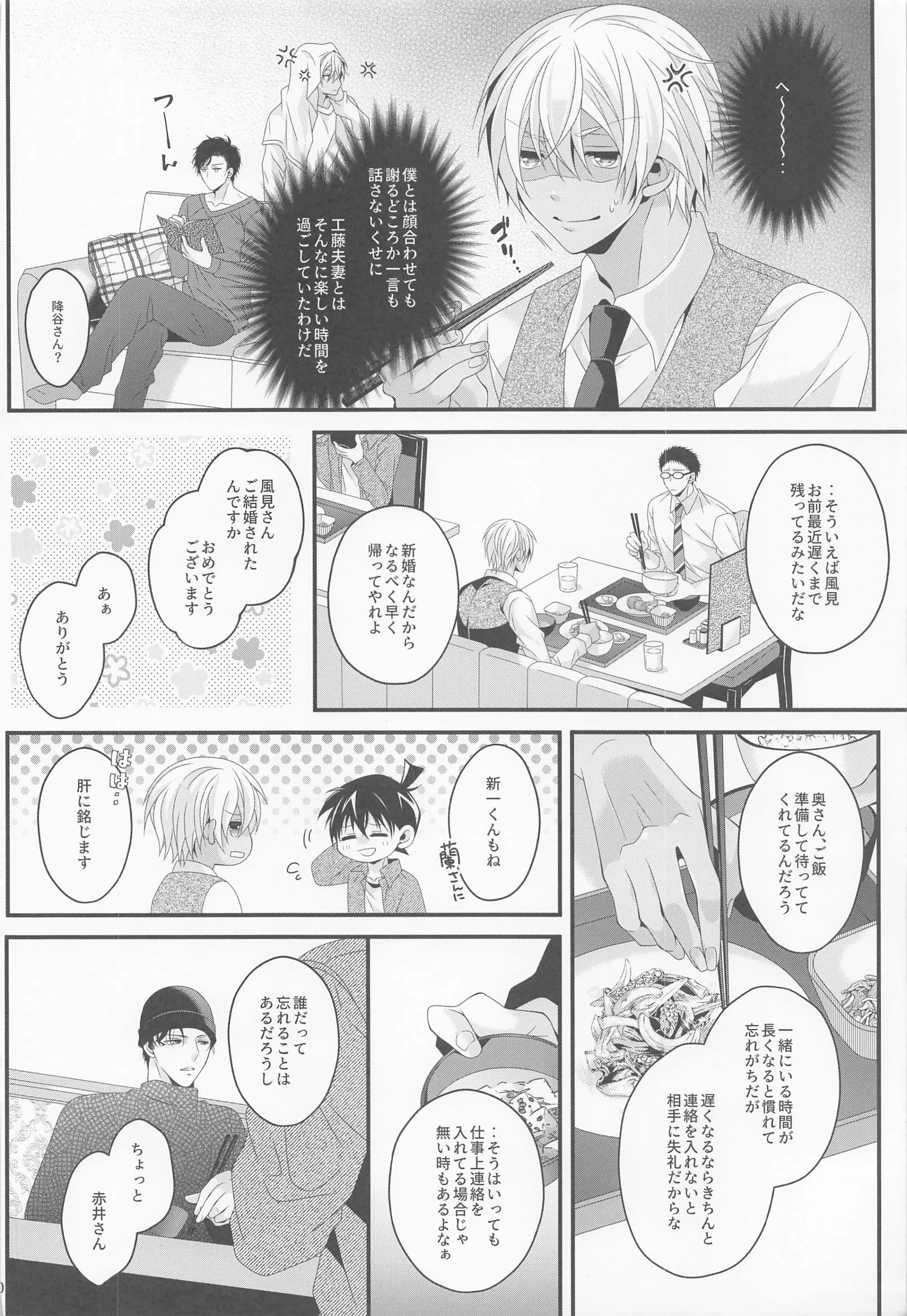 웹툰 이미지 8