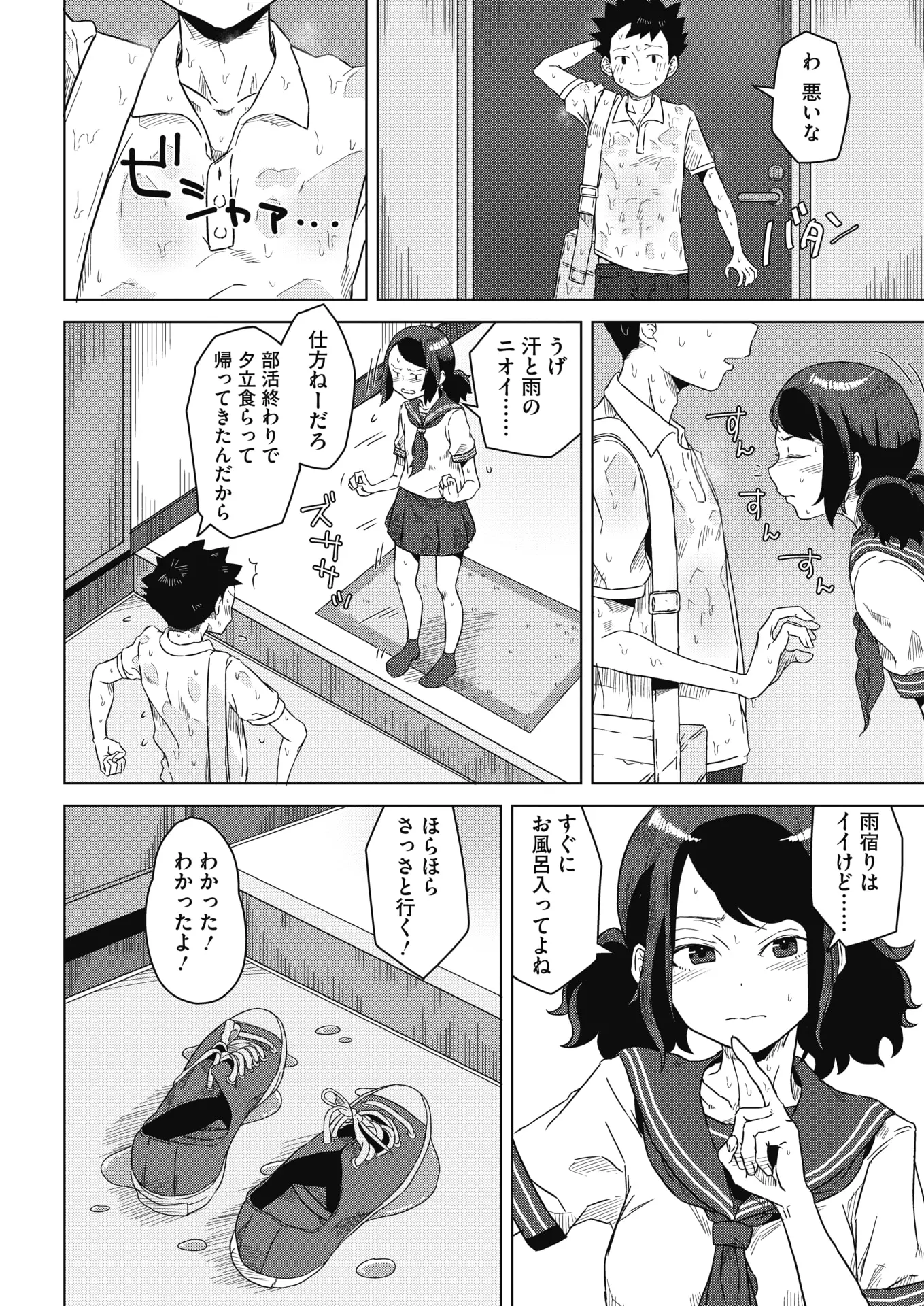 웹툰 이미지 366
