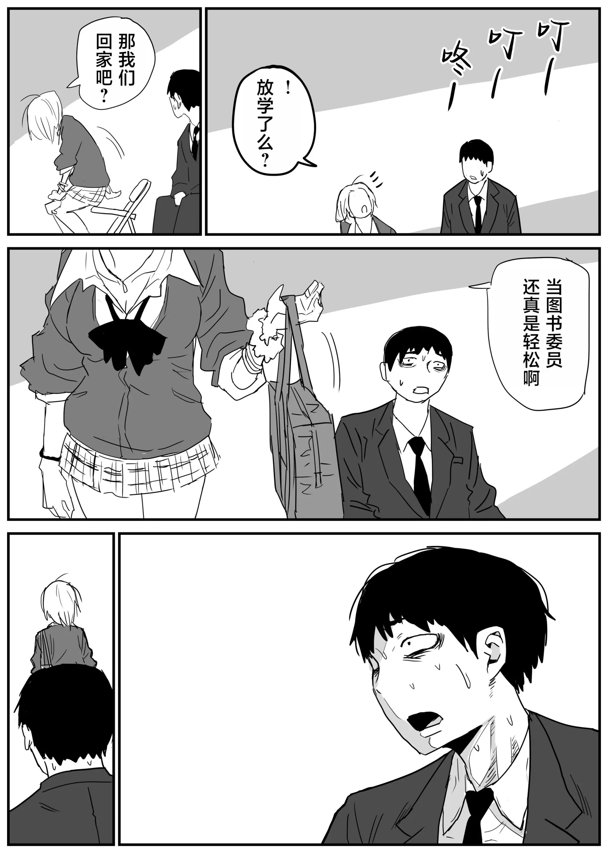 웹툰 이미지 29