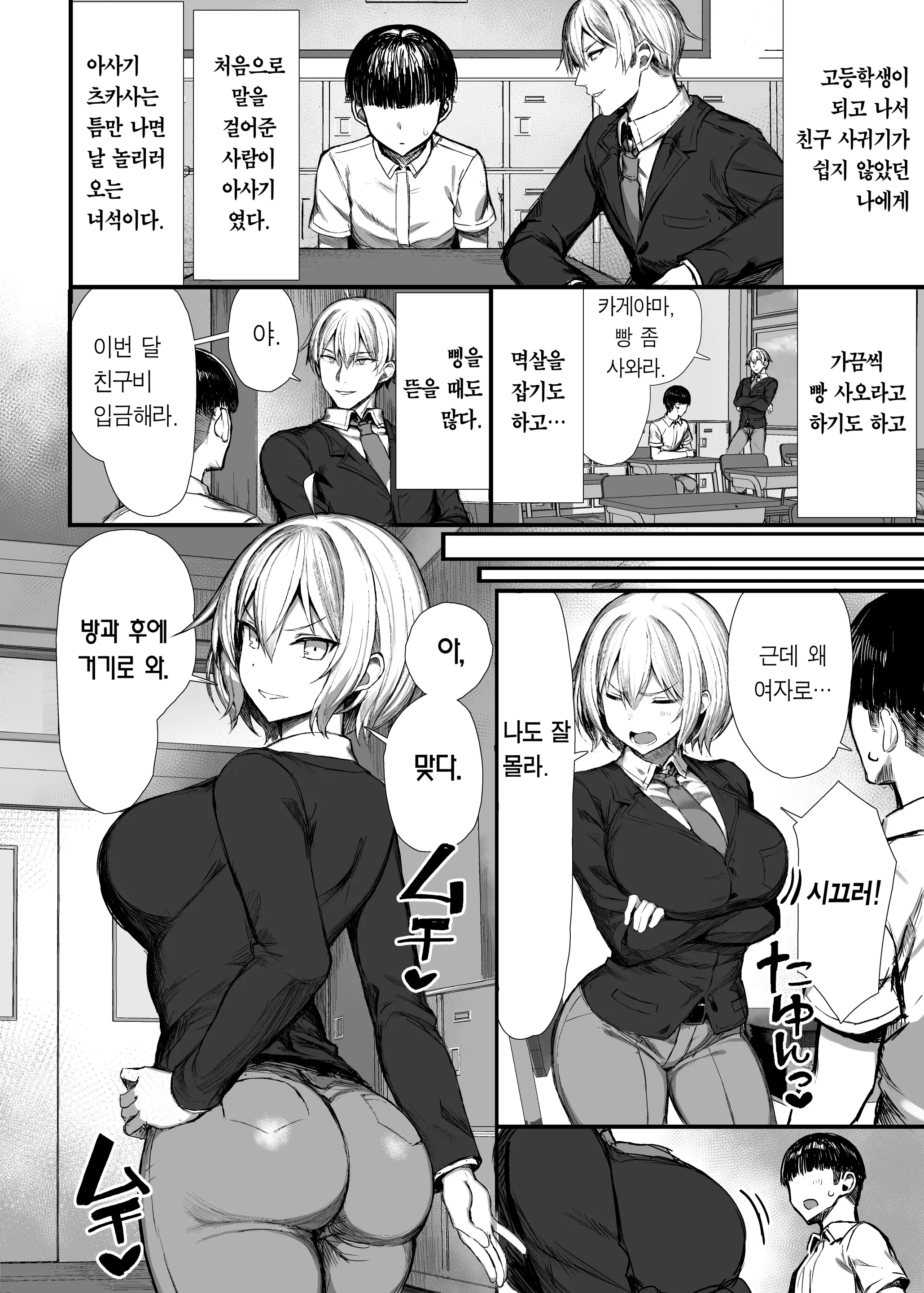 웹툰 이미지 4