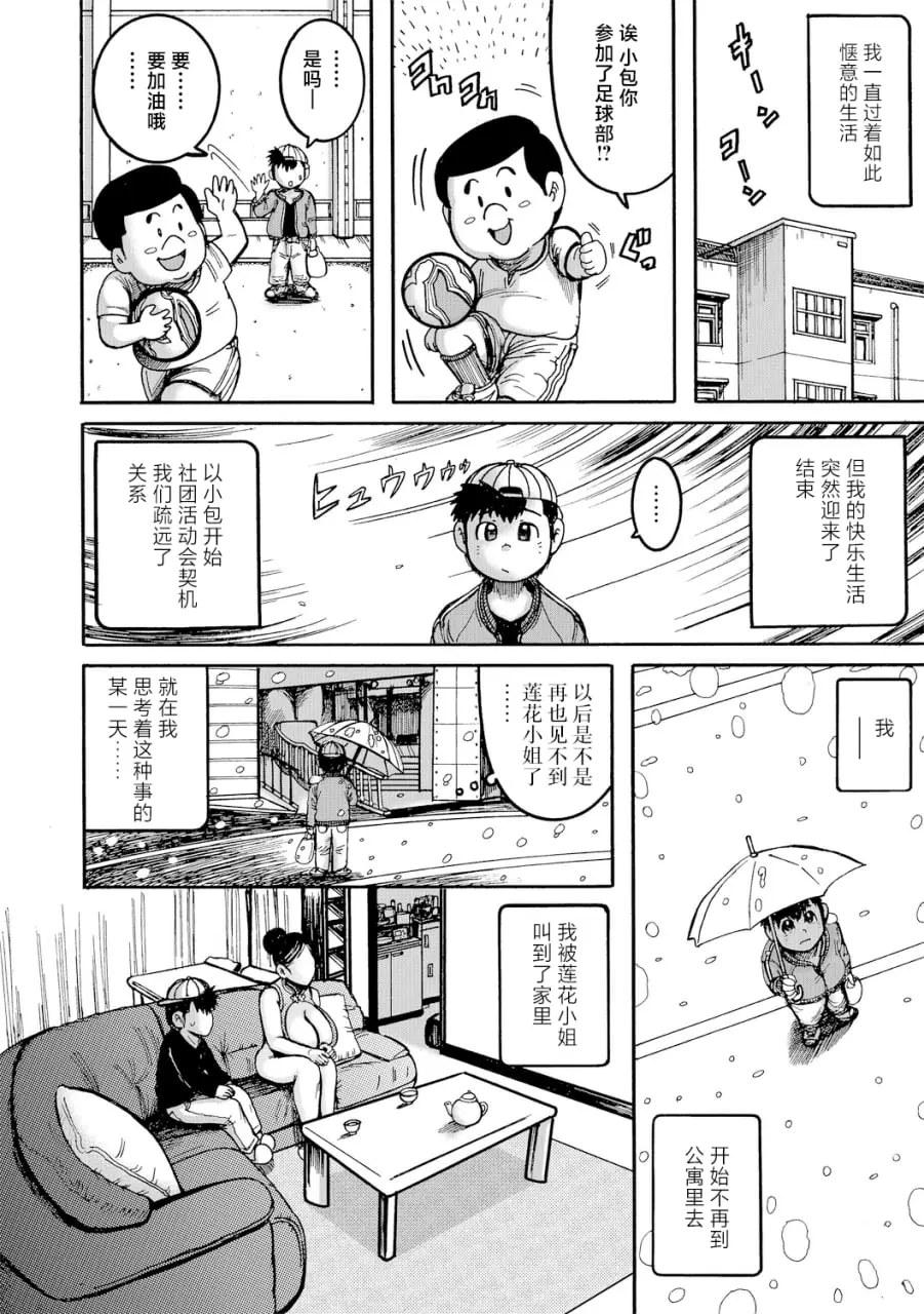 웹툰 이미지 5