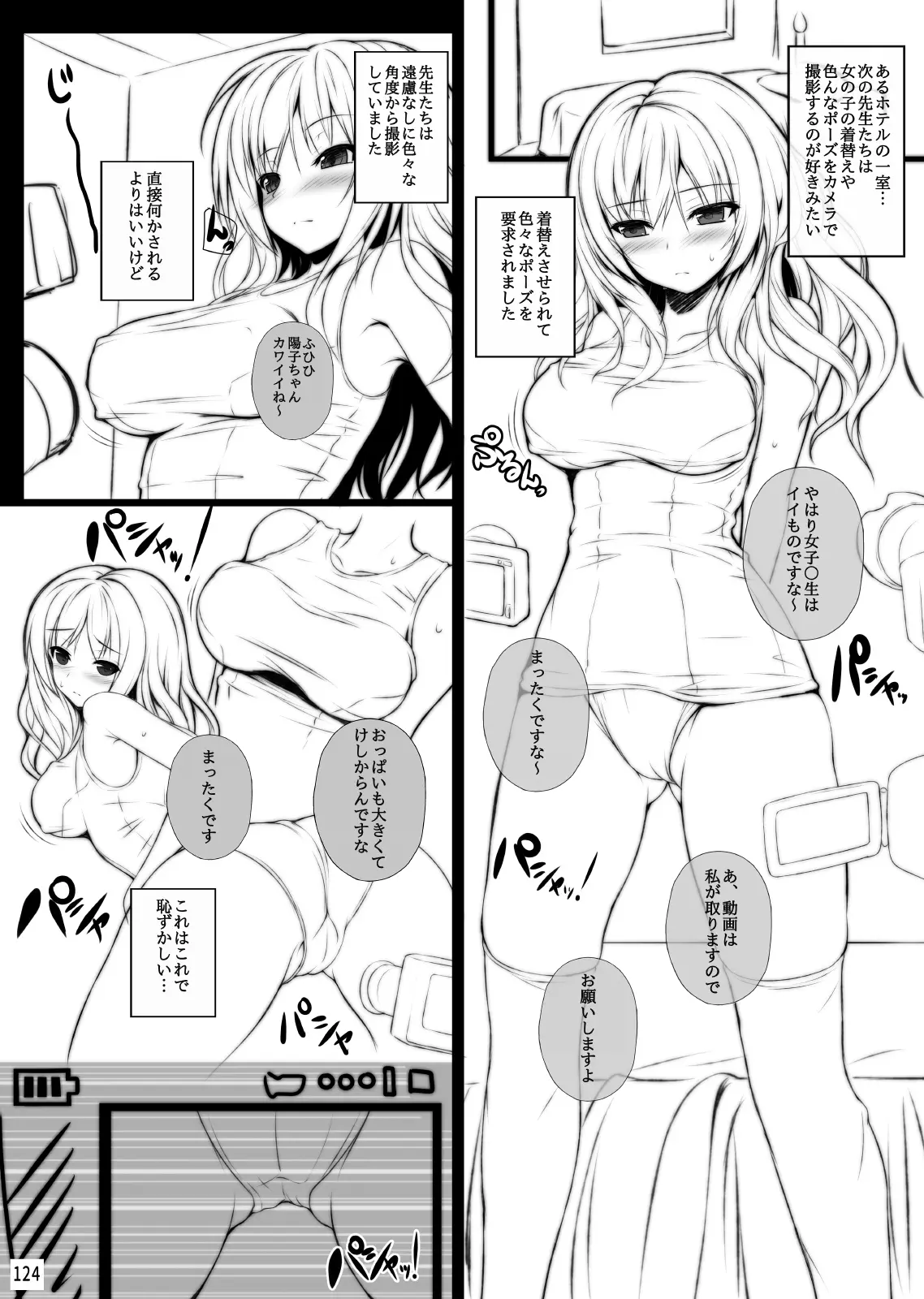 웹툰 이미지 123
