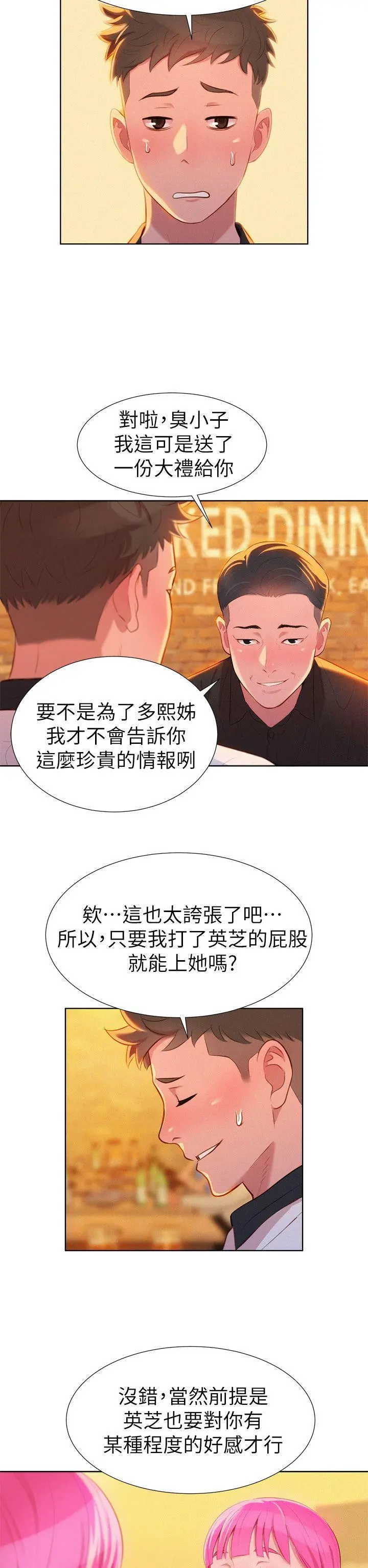웹툰 이미지 137