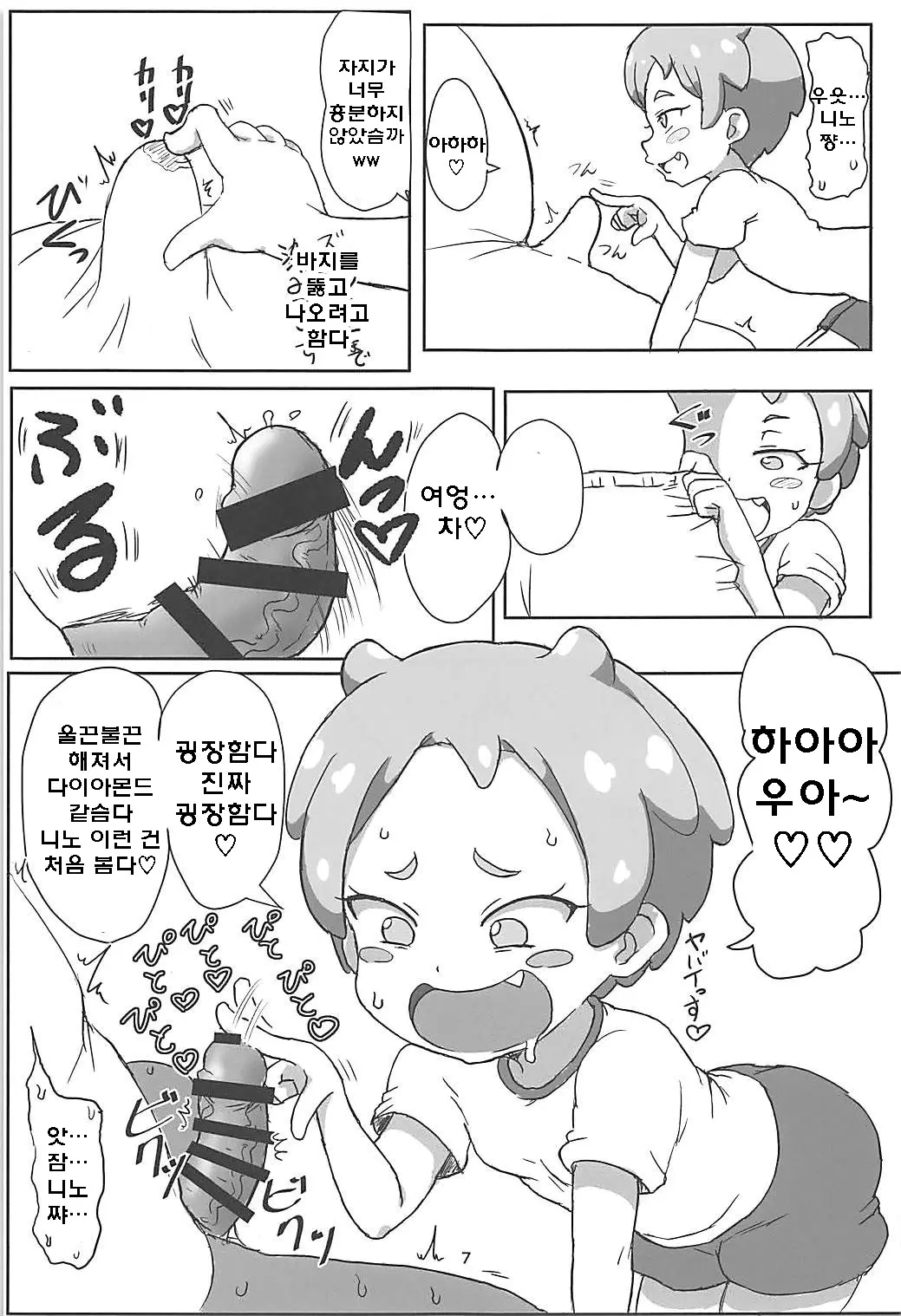 웹툰 이미지 6