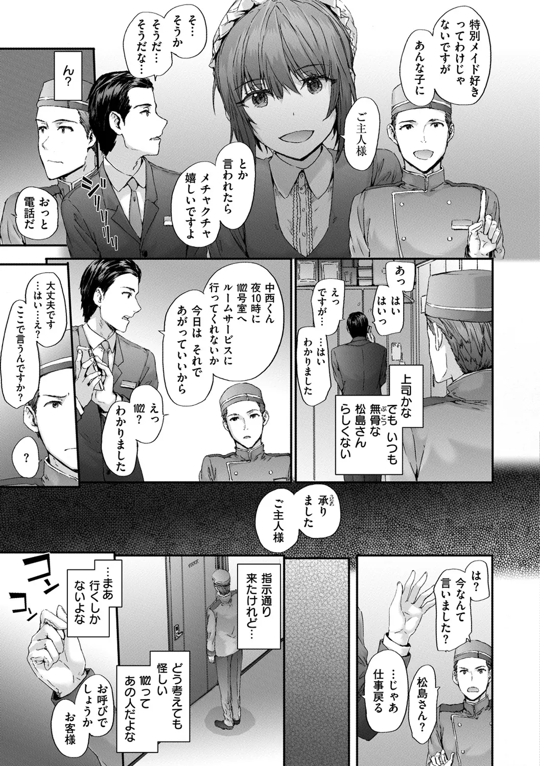 웹툰 이미지 84