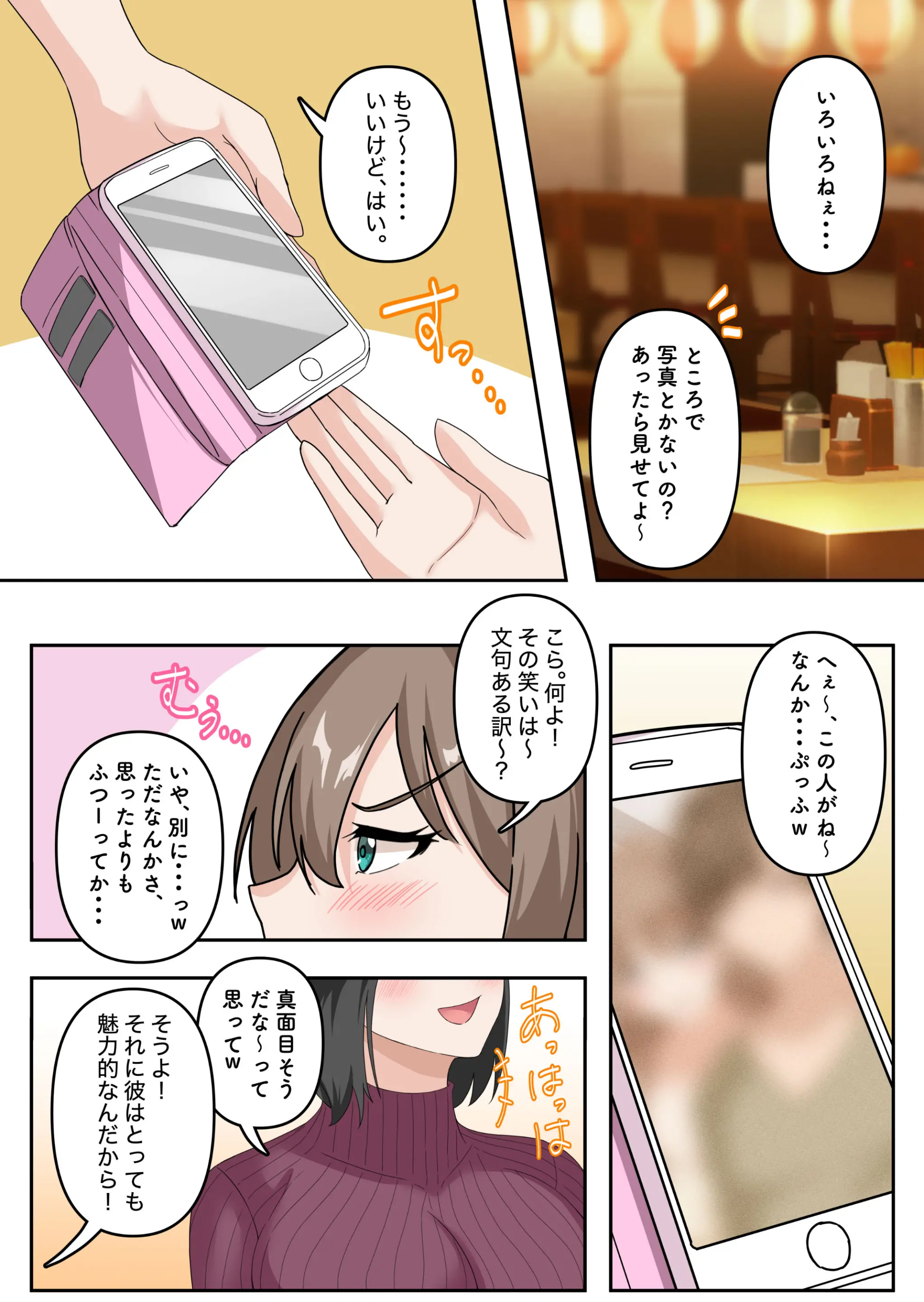웹툰 이미지 2