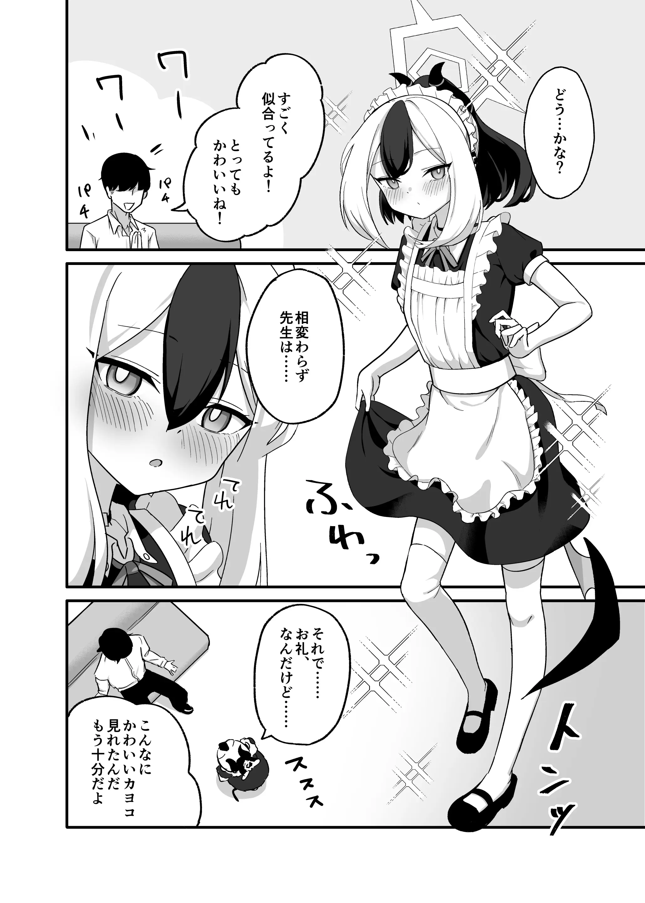웹툰 이미지 2