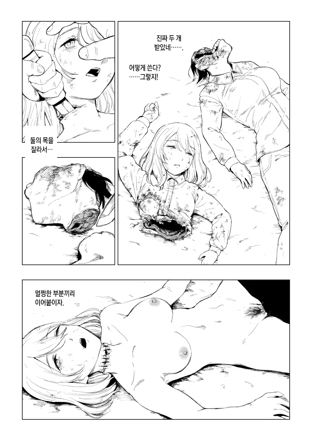 웹툰 이미지 5