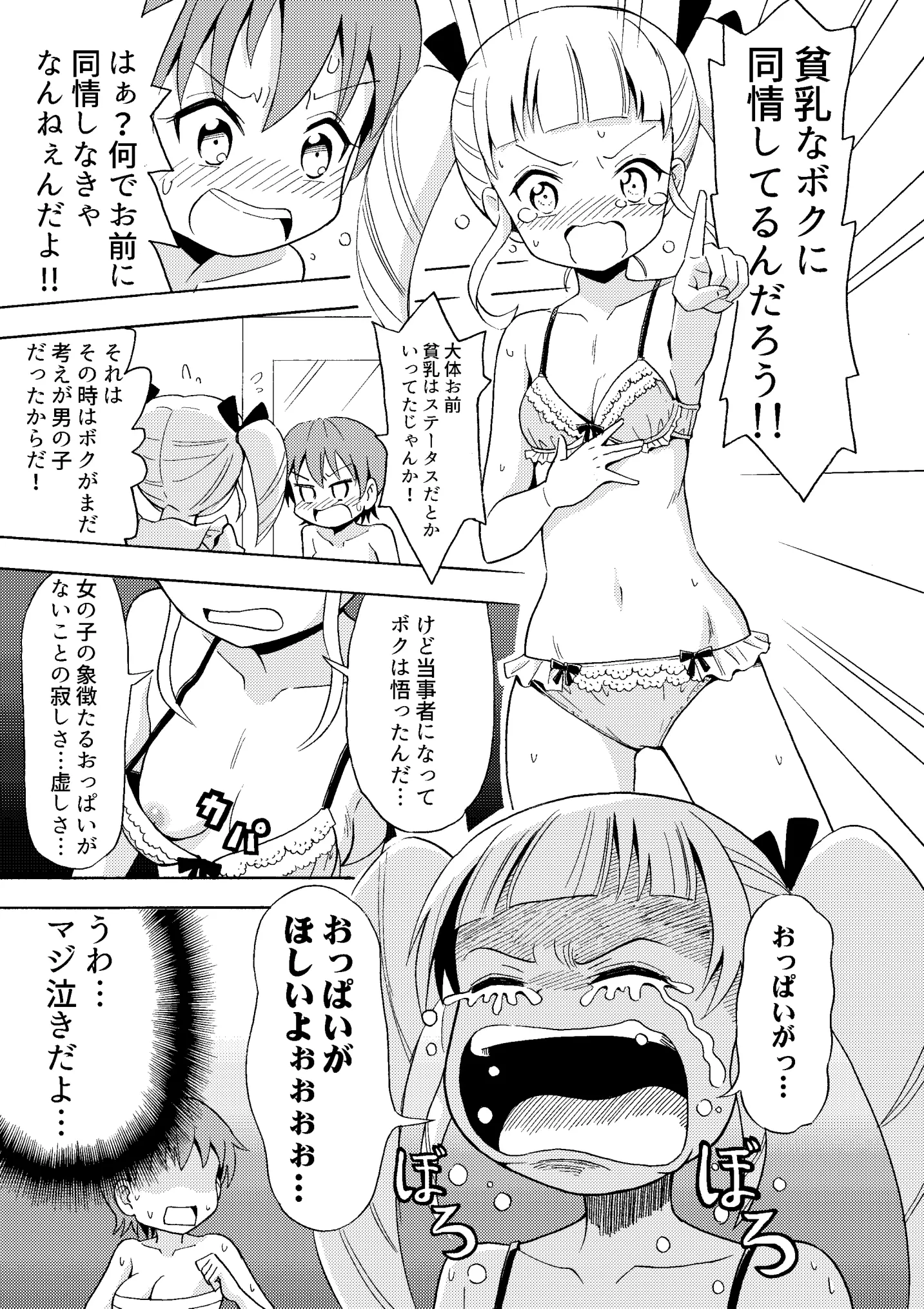 웹툰 이미지 16
